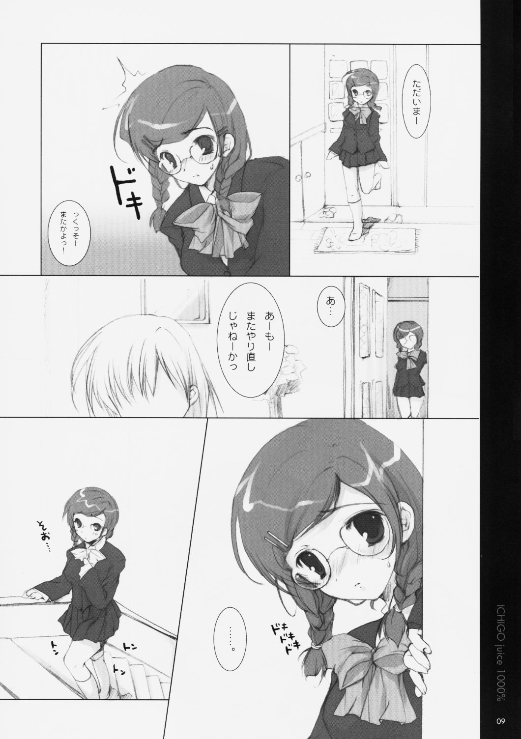 (D-Summit 02) [PINK CHUCHU (みけおう)] いちご果汁1000% (いちご100%)