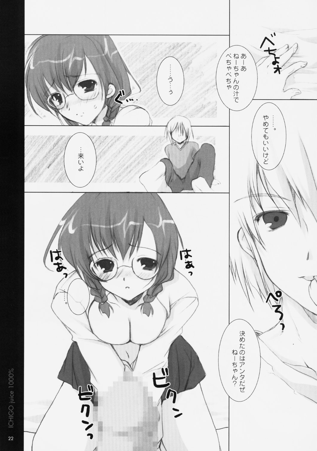 (D-Summit 02) [PINK CHUCHU (みけおう)] いちご果汁1000% (いちご100%)