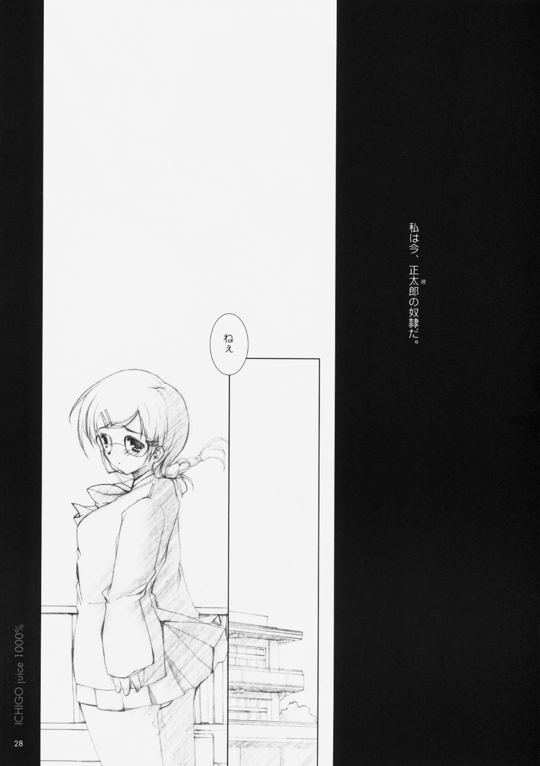 (D-Summit 02) [PINK CHUCHU (みけおう)] いちご果汁1000% (いちご100%)