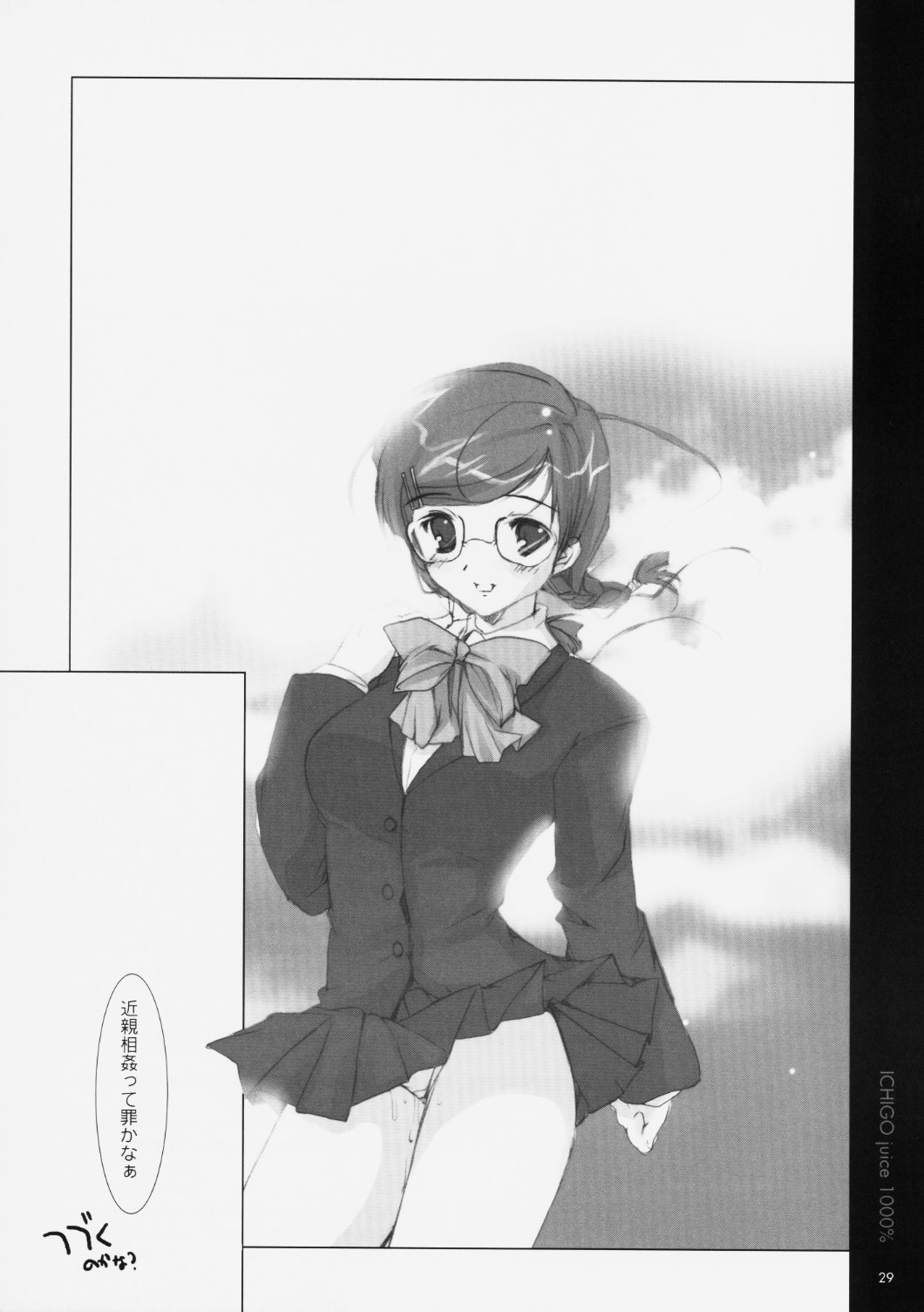 (D-Summit 02) [PINK CHUCHU (みけおう)] いちご果汁1000% (いちご100%)