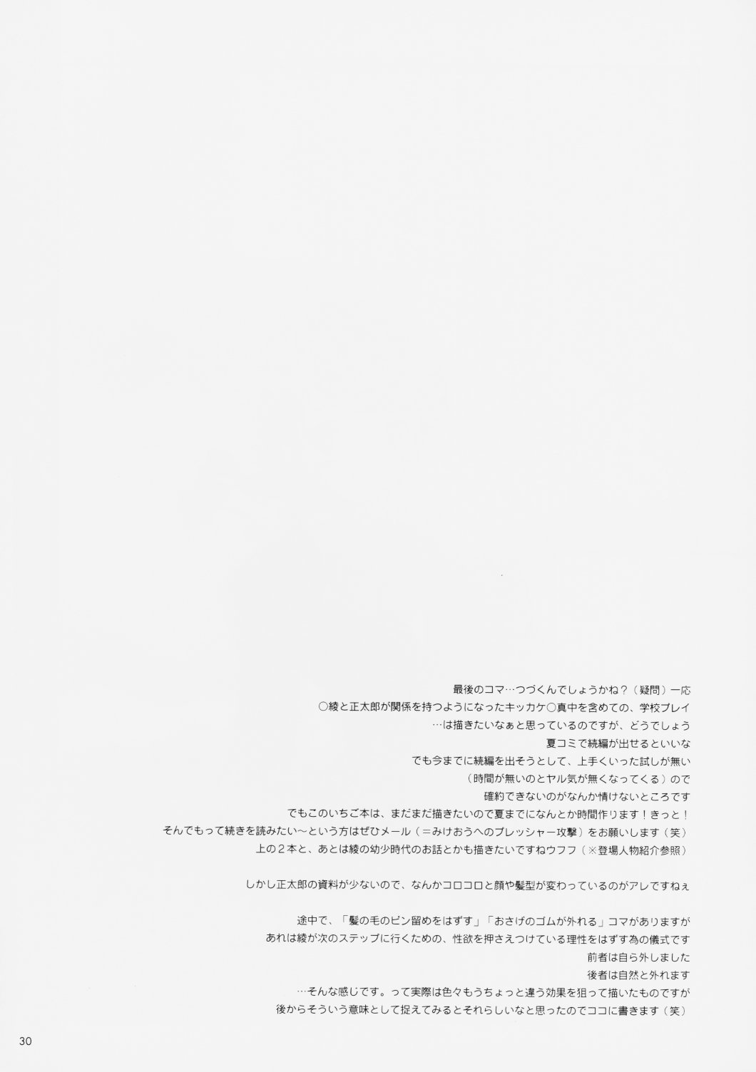 (D-Summit 02) [PINK CHUCHU (みけおう)] いちご果汁1000% (いちご100%)