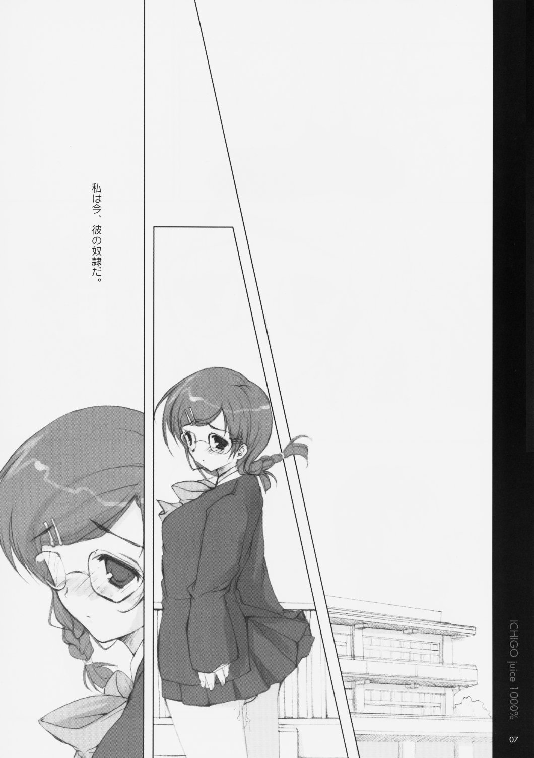 (D-Summit 02) [PINK CHUCHU (みけおう)] いちご果汁1000% (いちご100%)