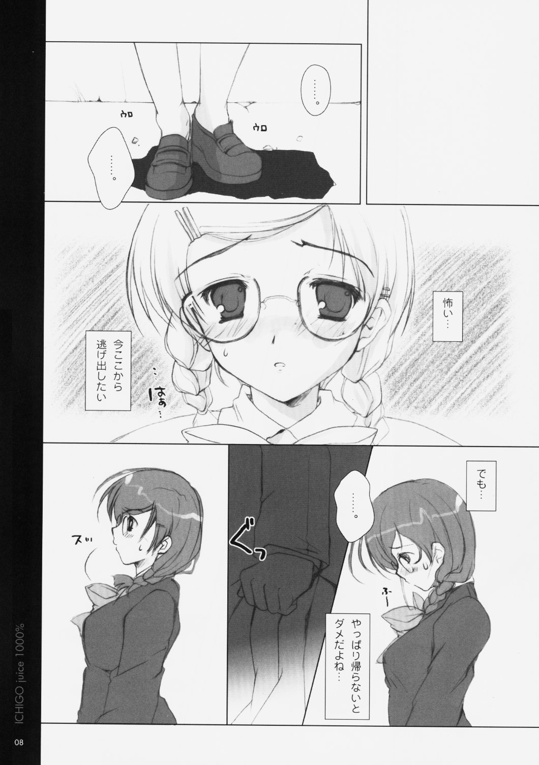 (D-Summit 02) [PINK CHUCHU (みけおう)] いちご果汁1000% (いちご100%)