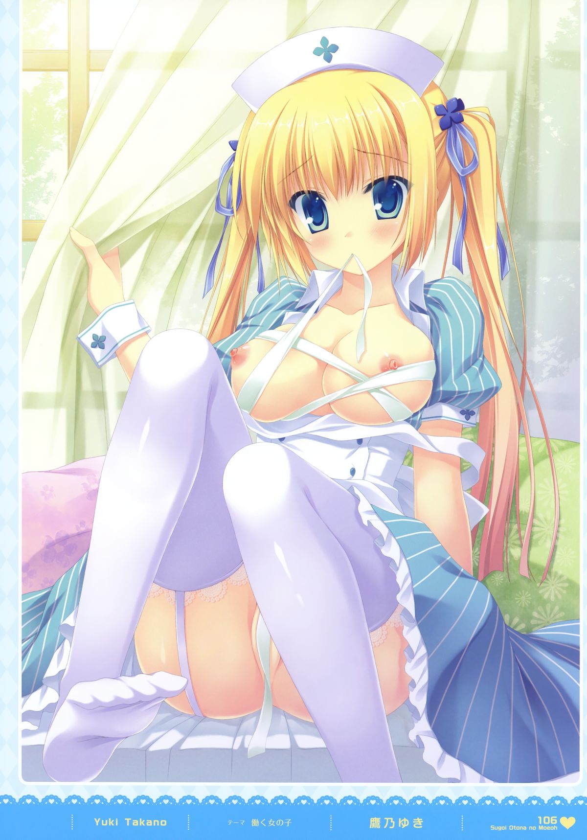 [電撃萌王] すごいおとなの萌王 (MOEOHセレクション)