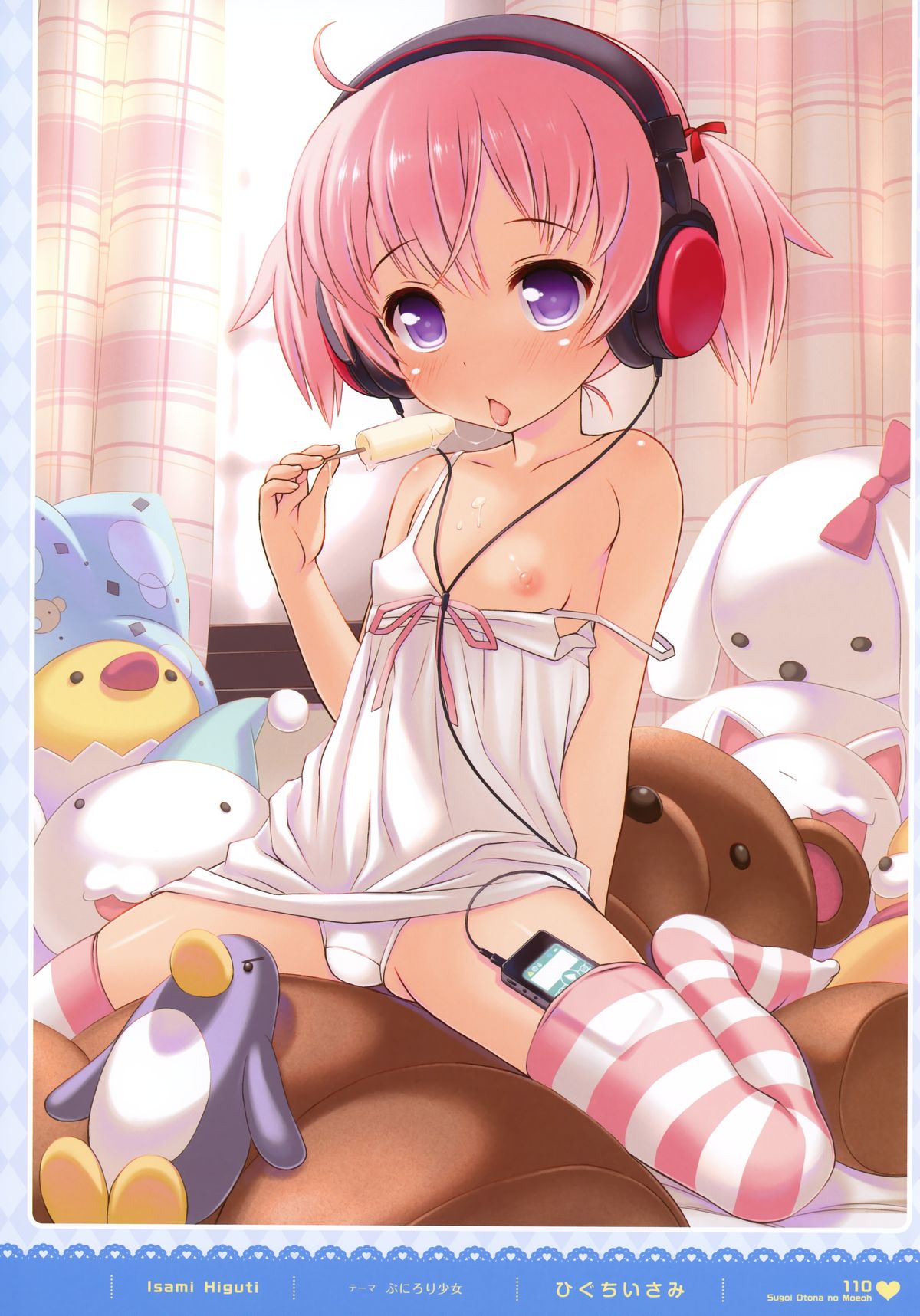 [電撃萌王] すごいおとなの萌王 (MOEOHセレクション)