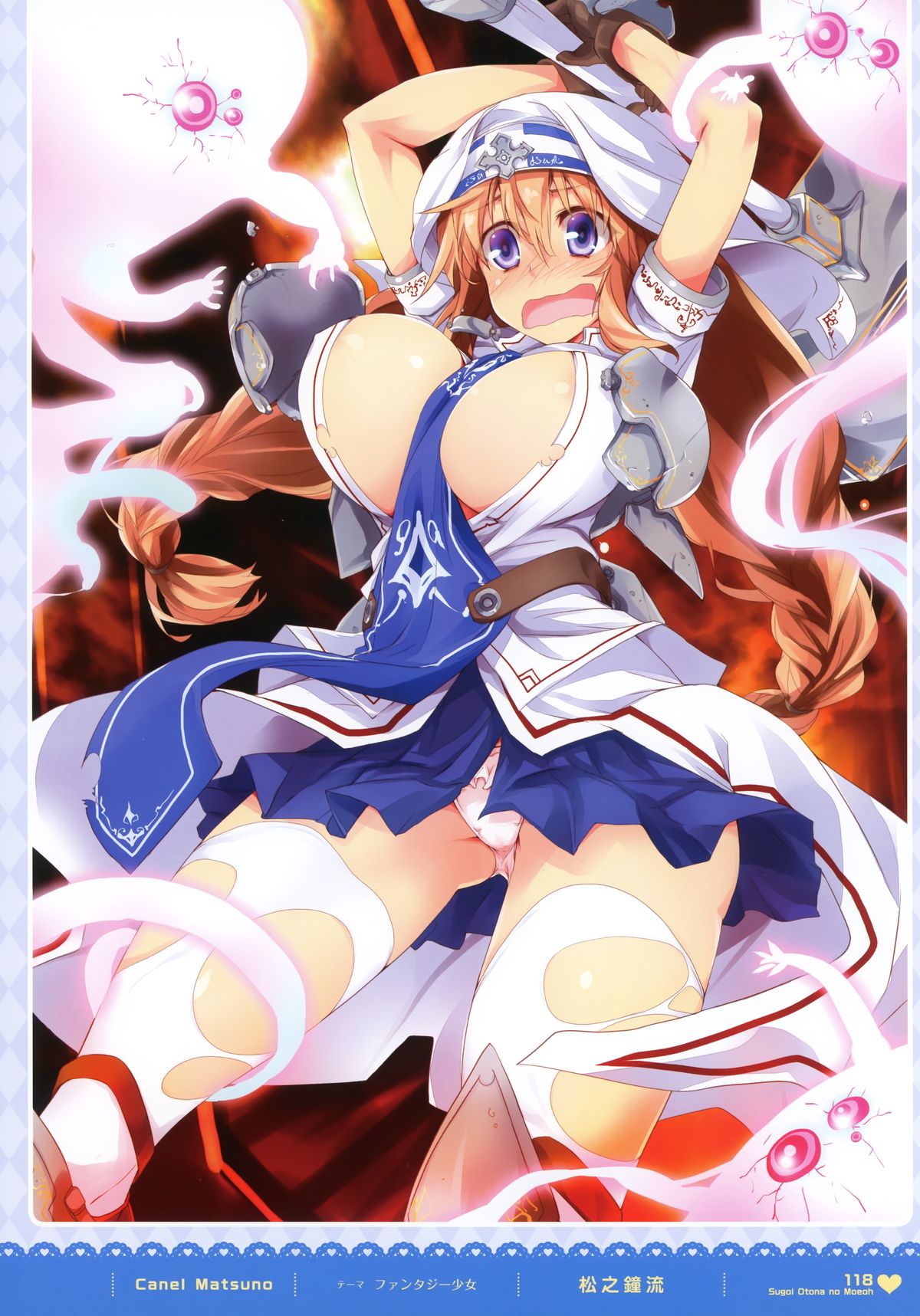 [電撃萌王] すごいおとなの萌王 (MOEOHセレクション)