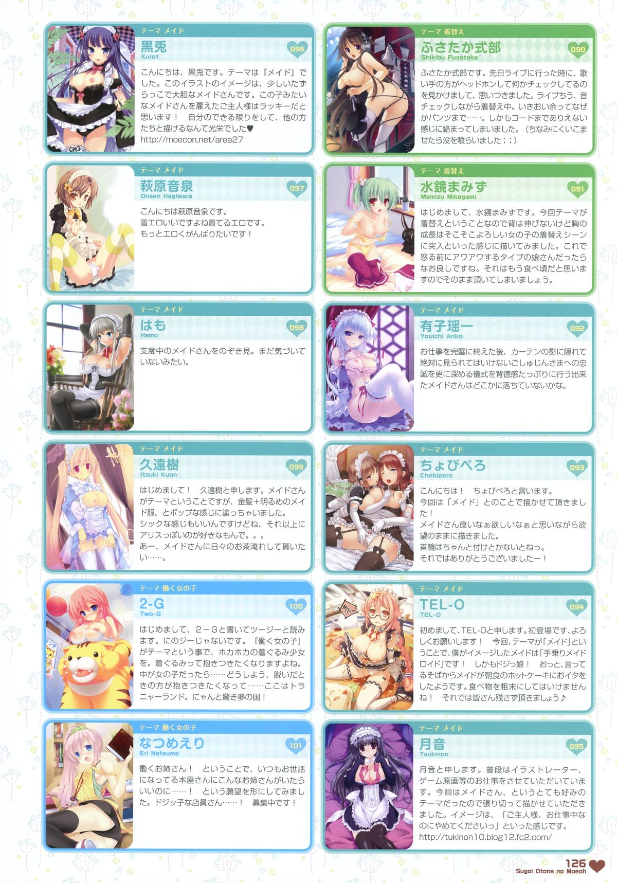 [電撃萌王] すごいおとなの萌王 (MOEOHセレクション)