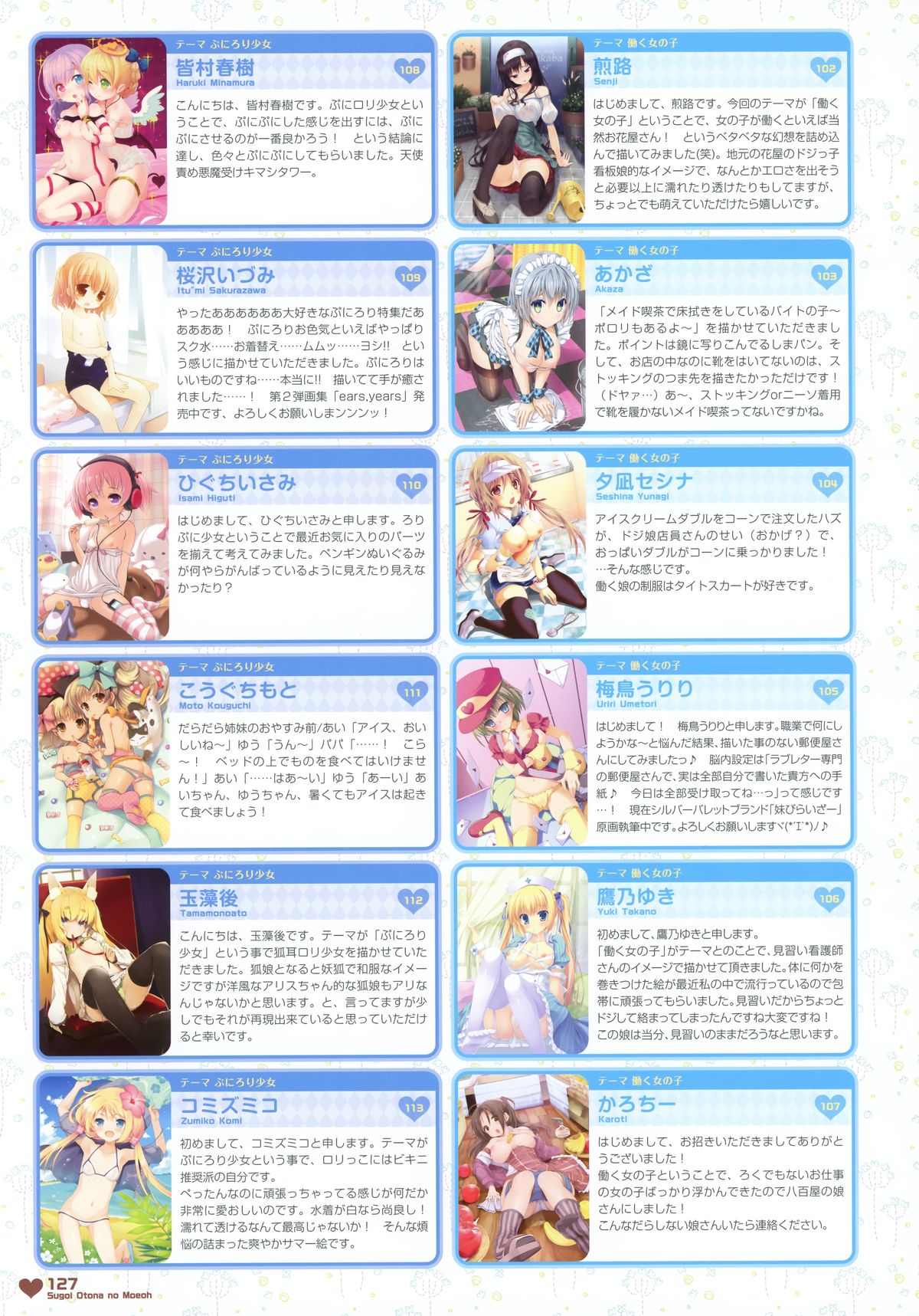 [電撃萌王] すごいおとなの萌王 (MOEOHセレクション)
