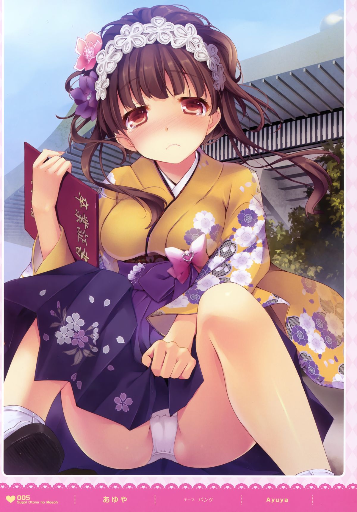 [電撃萌王] すごいおとなの萌王 (MOEOHセレクション)