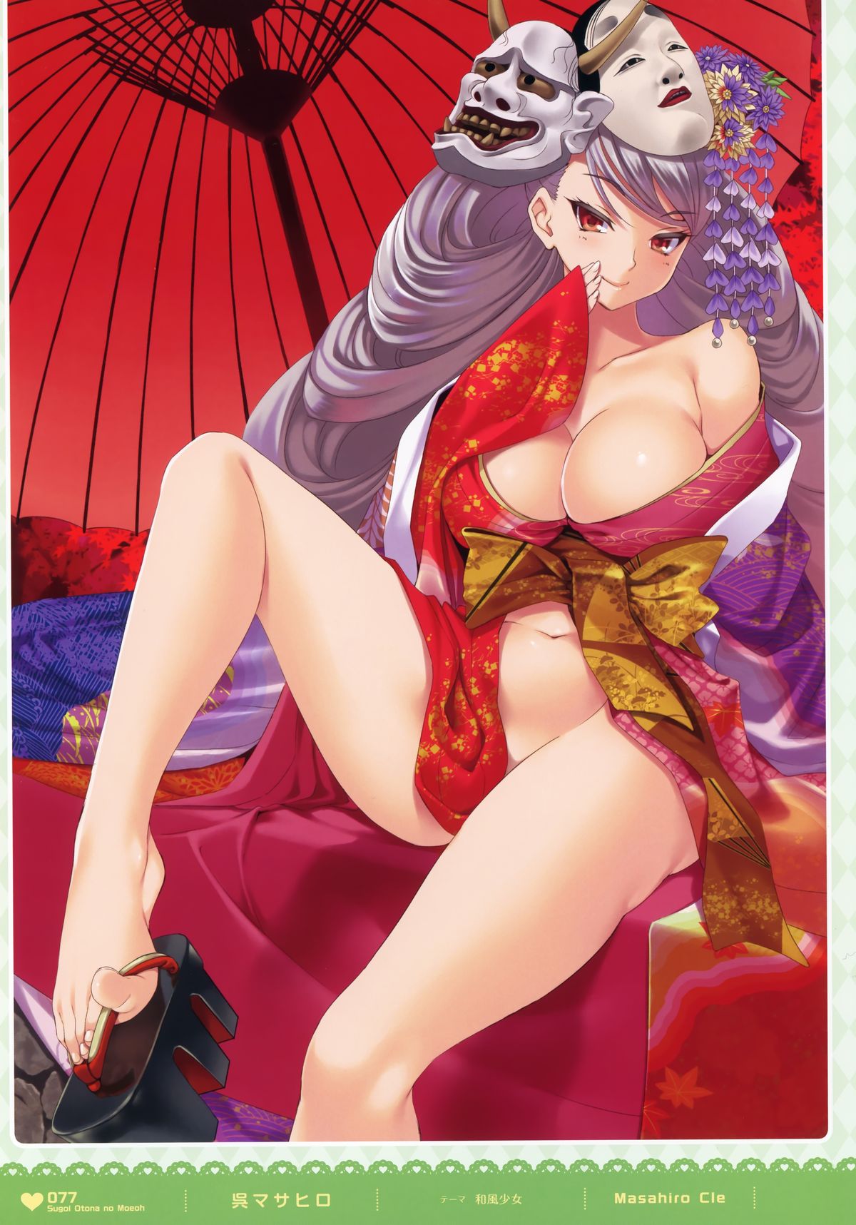 [電撃萌王] すごいおとなの萌王 (MOEOHセレクション)