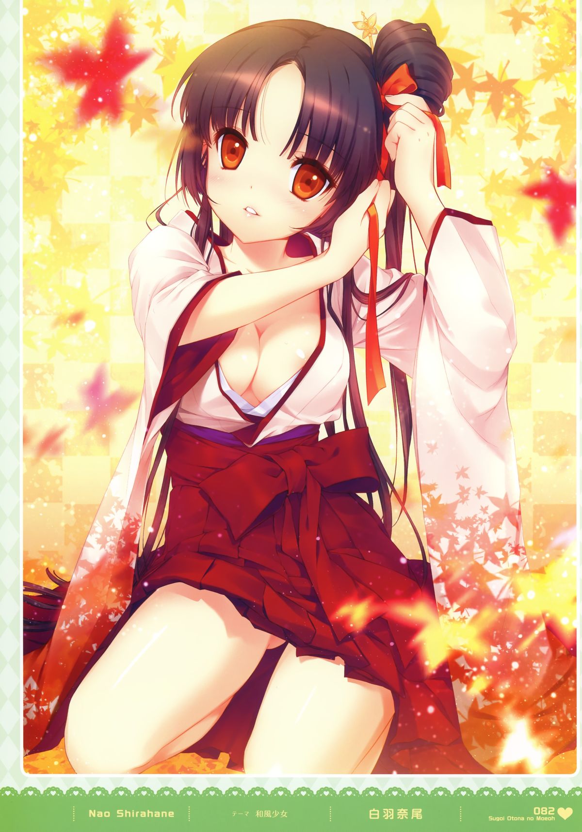 [電撃萌王] すごいおとなの萌王 (MOEOHセレクション)