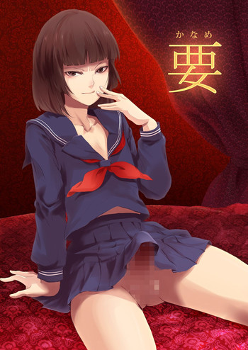 (COMIC1☆7) [ヤドクガエル (locon)] 要 -かなめ- [英訳]