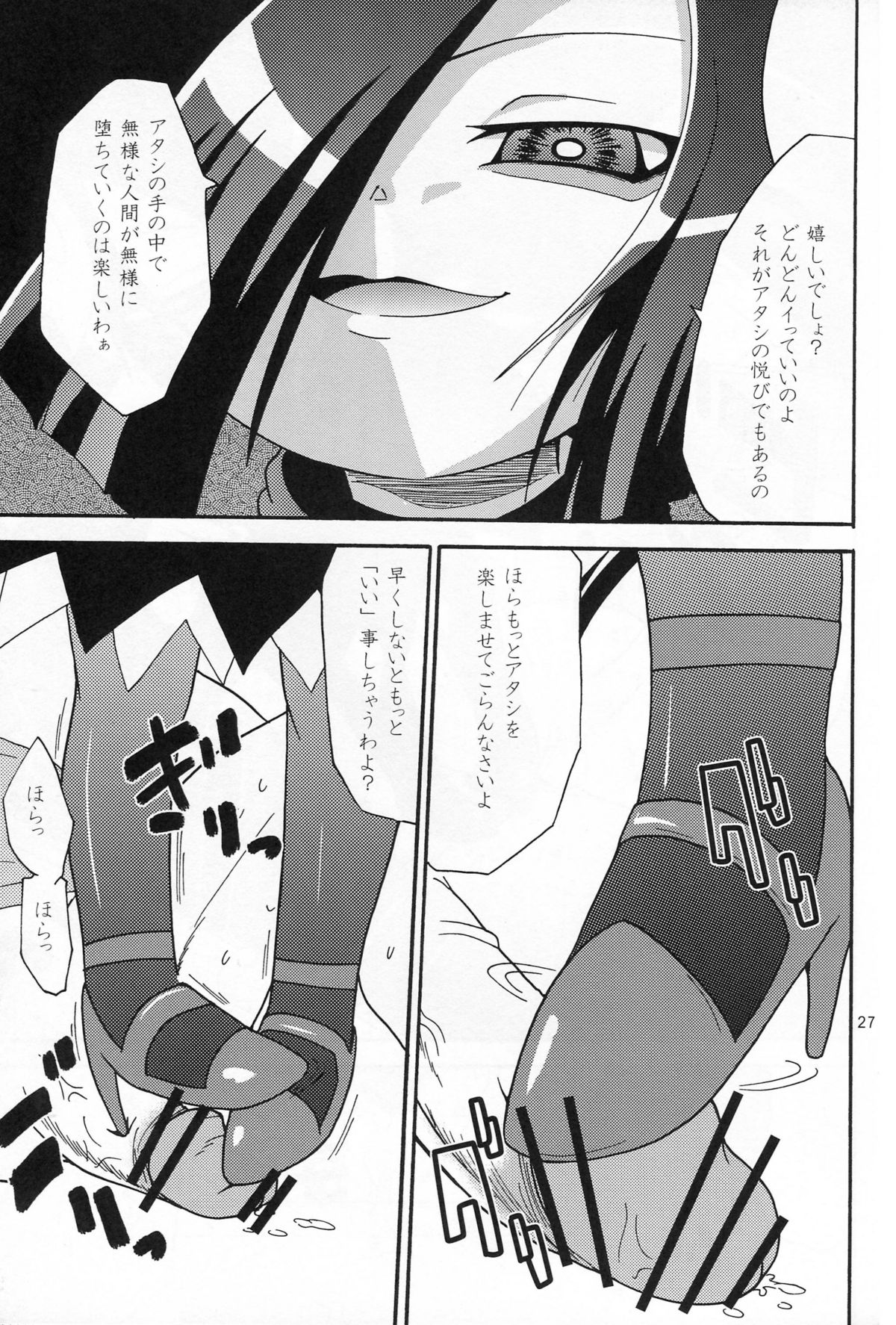 (C77) [キリモチテクスチャ (よよよよう)] かるーくやりたいの! (怪談レストラン)