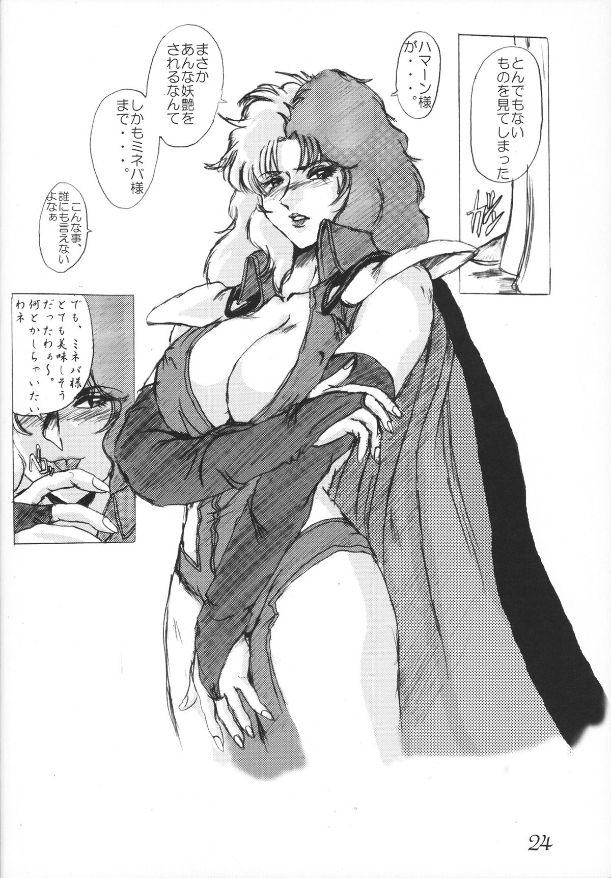 [CRAFTWORKs (なちうさ)] Gesellschafts Abend (ガンダムZZ)