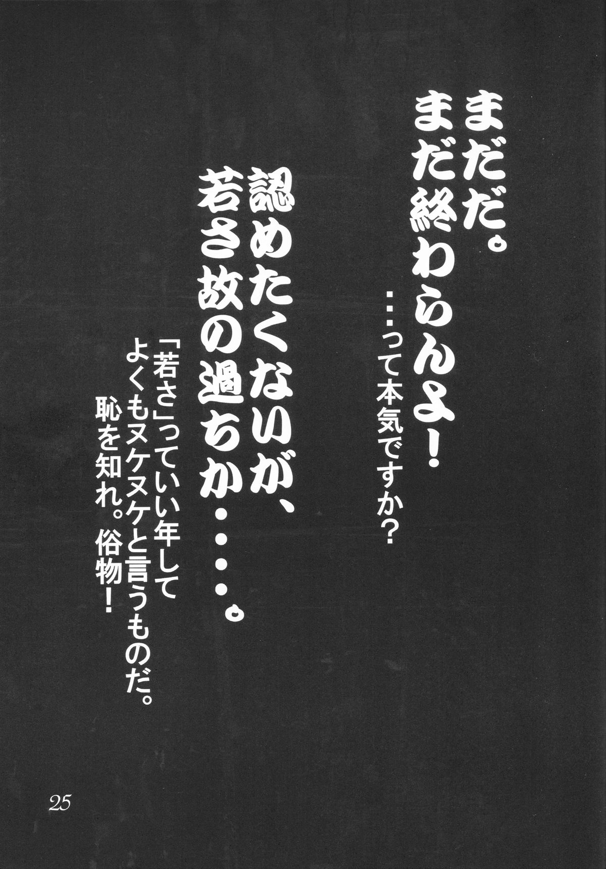 [CRAFTWORKs (なちうさ)] Gesellschafts Abend (ガンダムZZ)