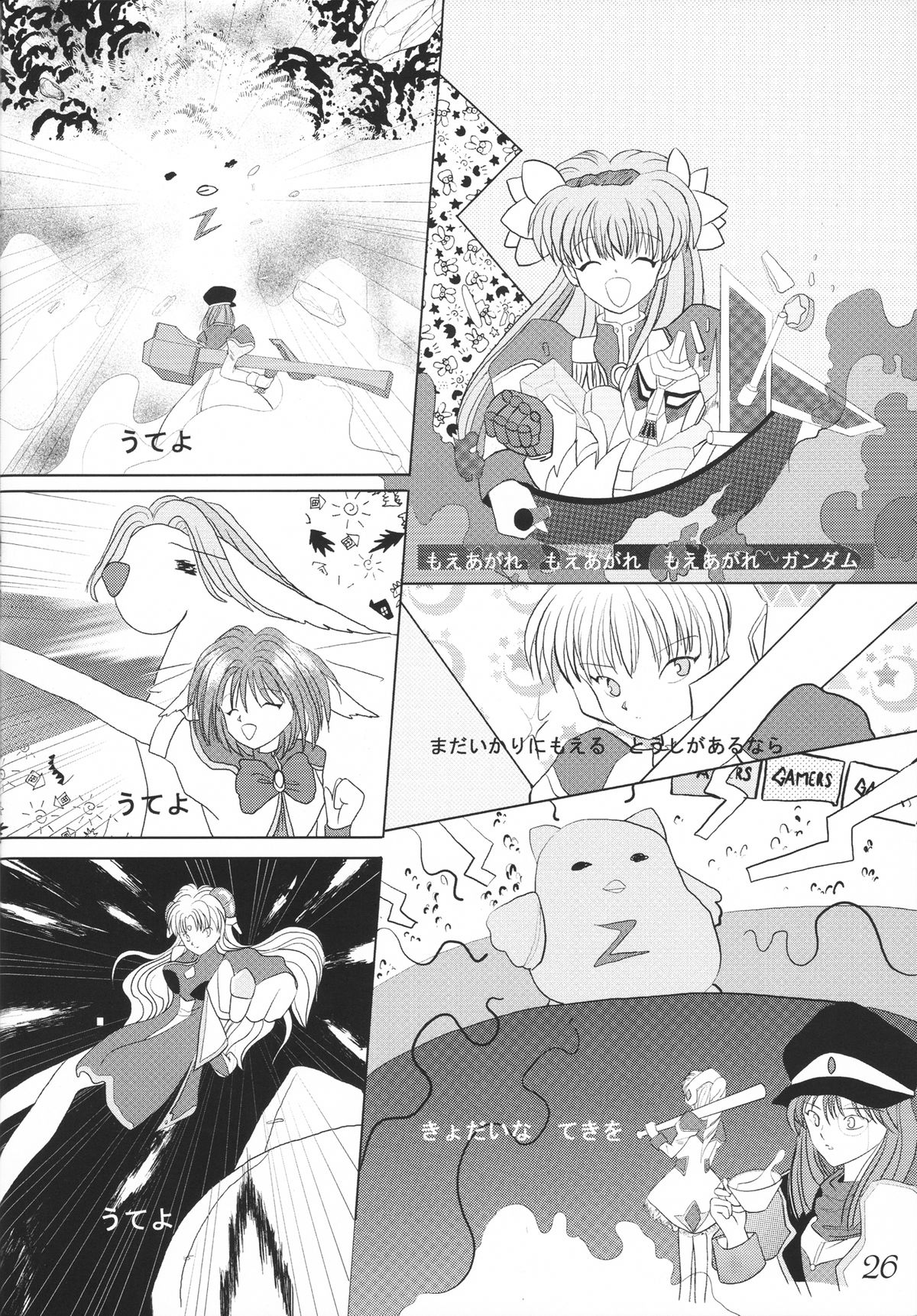 [CRAFTWORKs (なちうさ)] Gesellschafts Abend (ガンダムZZ)