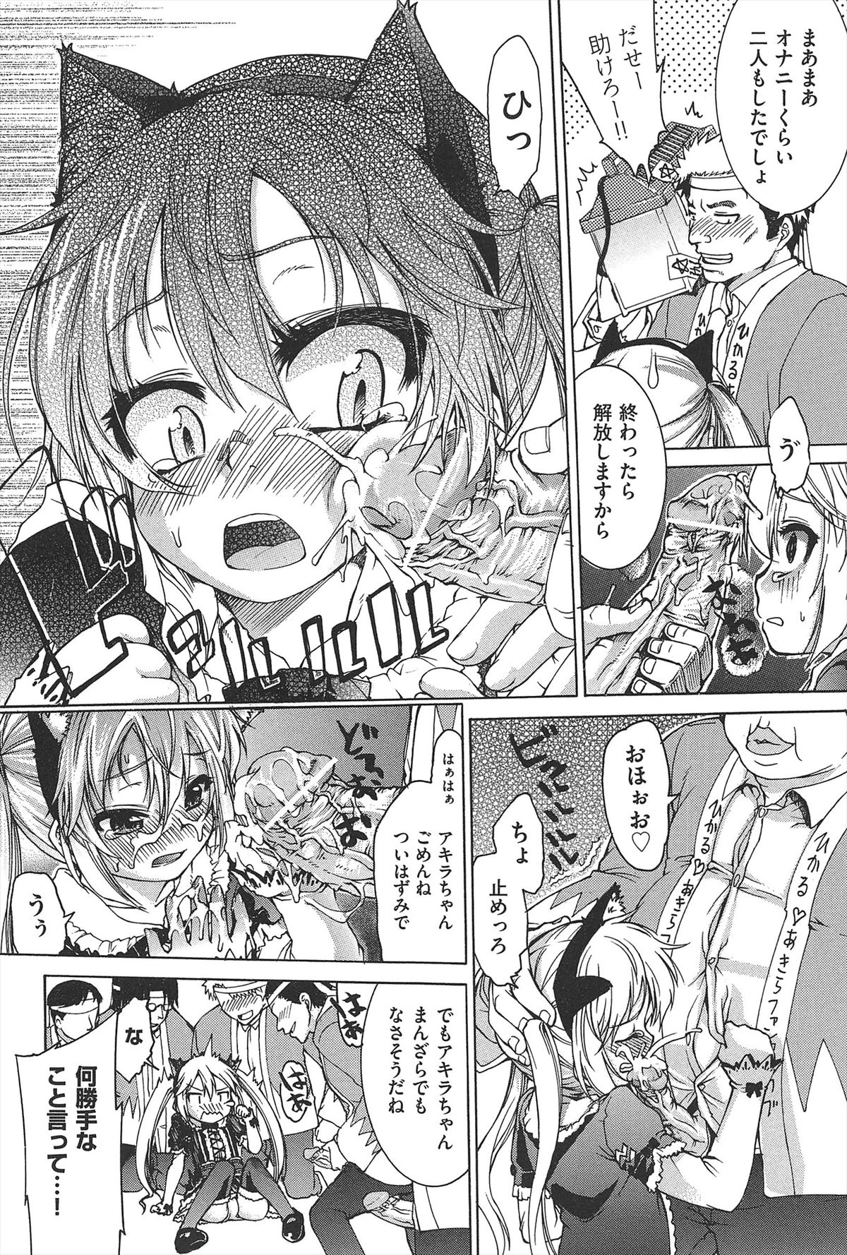 [不二河聡] TSぱにっく