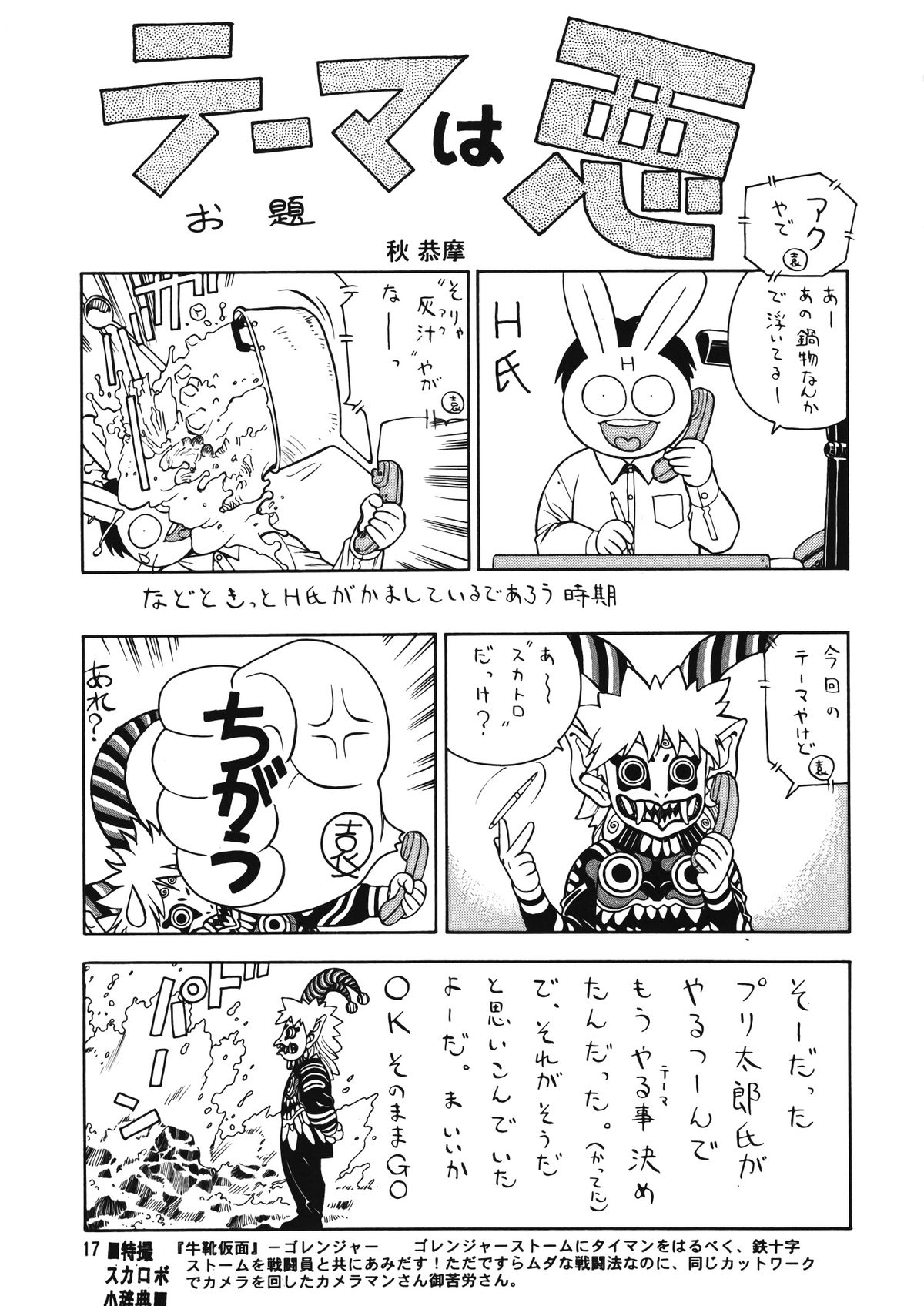 (C53) [元祖園田屋 (よろず)] 朝鮮飴 Ver.12 (よろず)