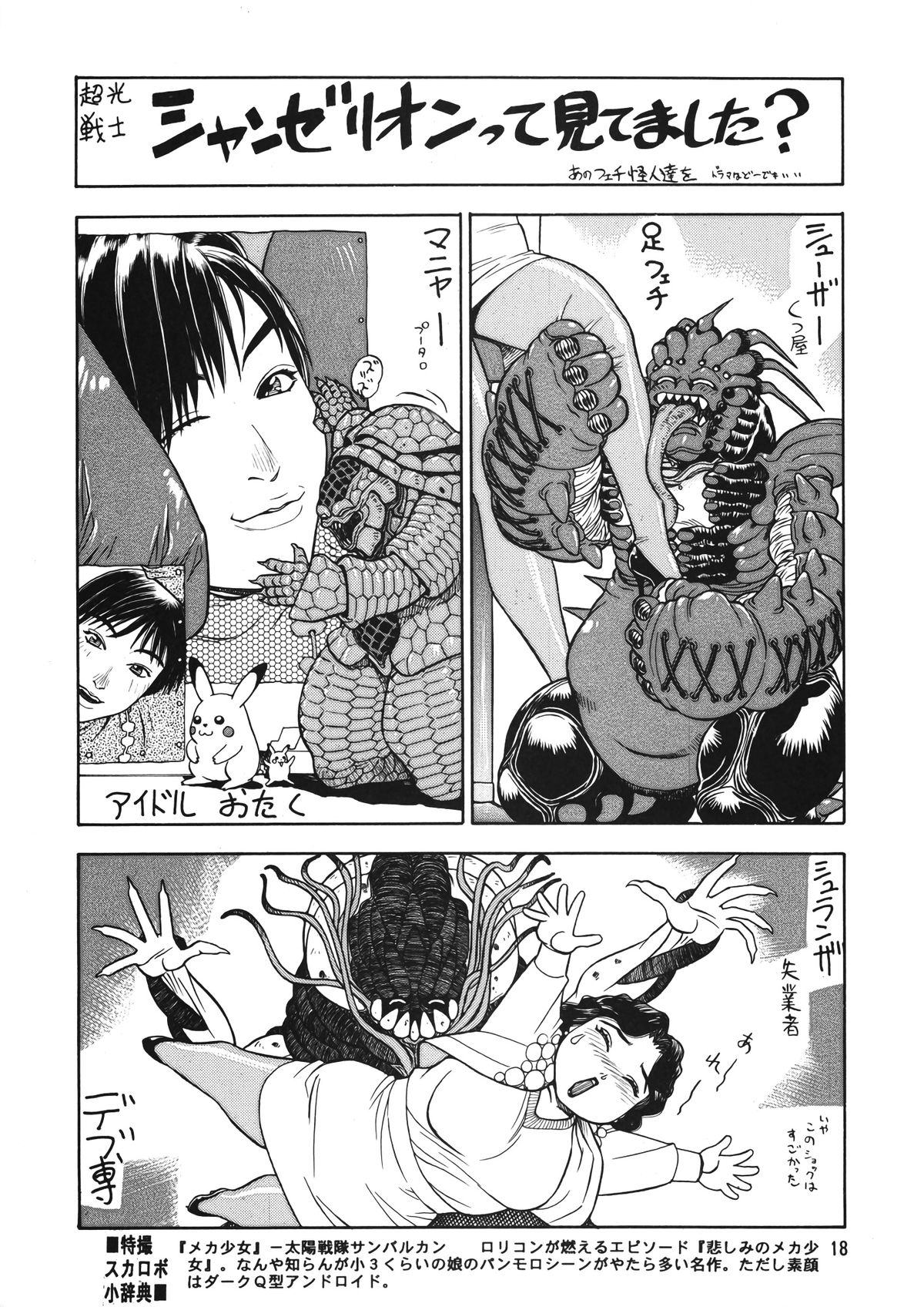 (C53) [元祖園田屋 (よろず)] 朝鮮飴 Ver.12 (よろず)