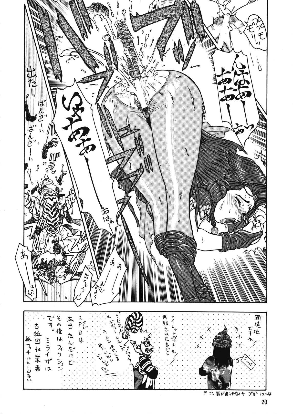 (C53) [元祖園田屋 (よろず)] 朝鮮飴 Ver.12 (よろず)