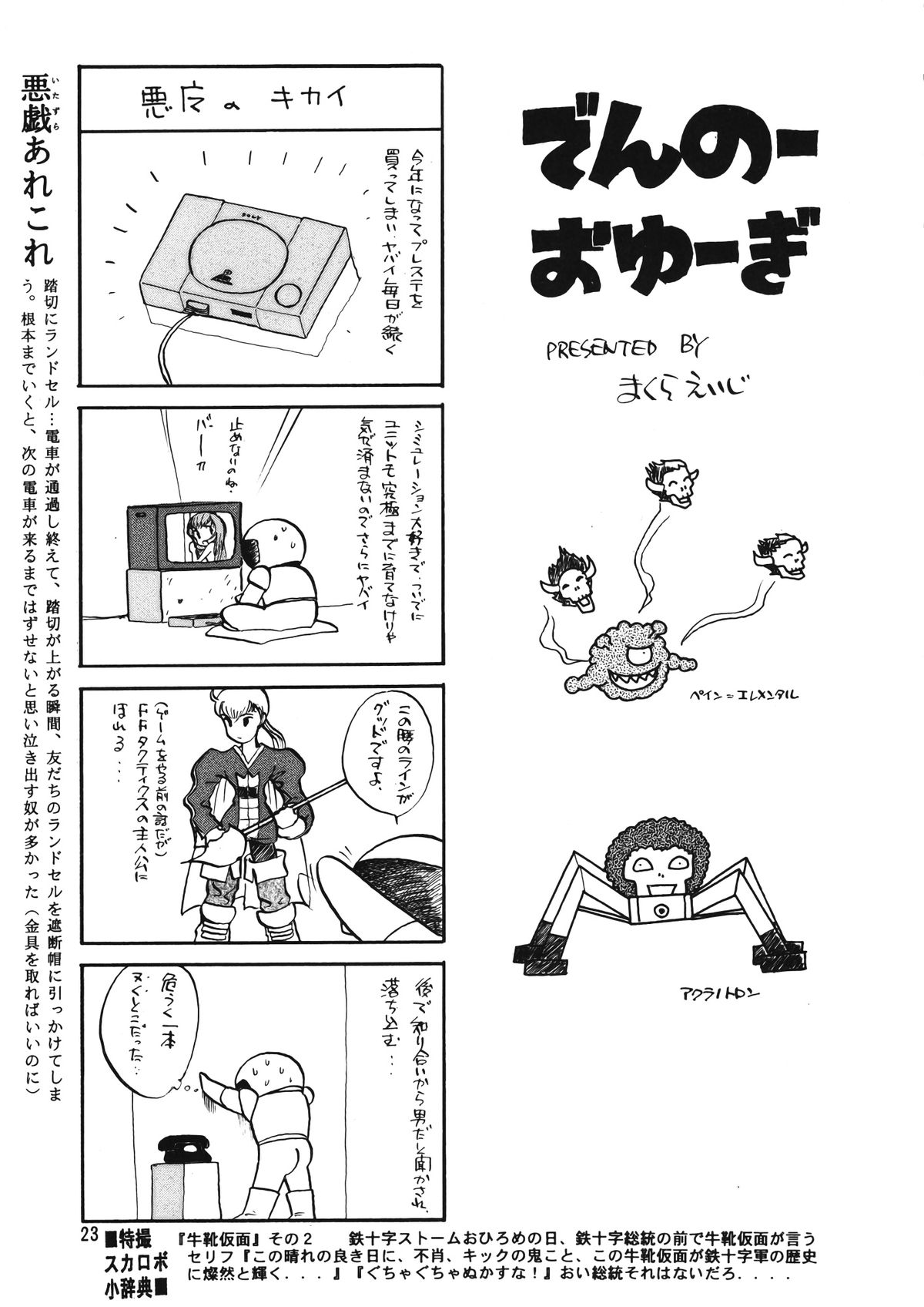 (C53) [元祖園田屋 (よろず)] 朝鮮飴 Ver.12 (よろず)