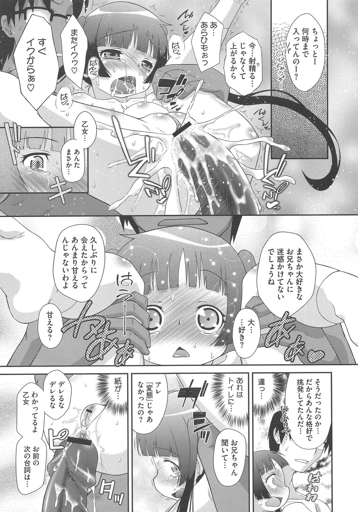 [アンソロジー] PETA! Vol.03