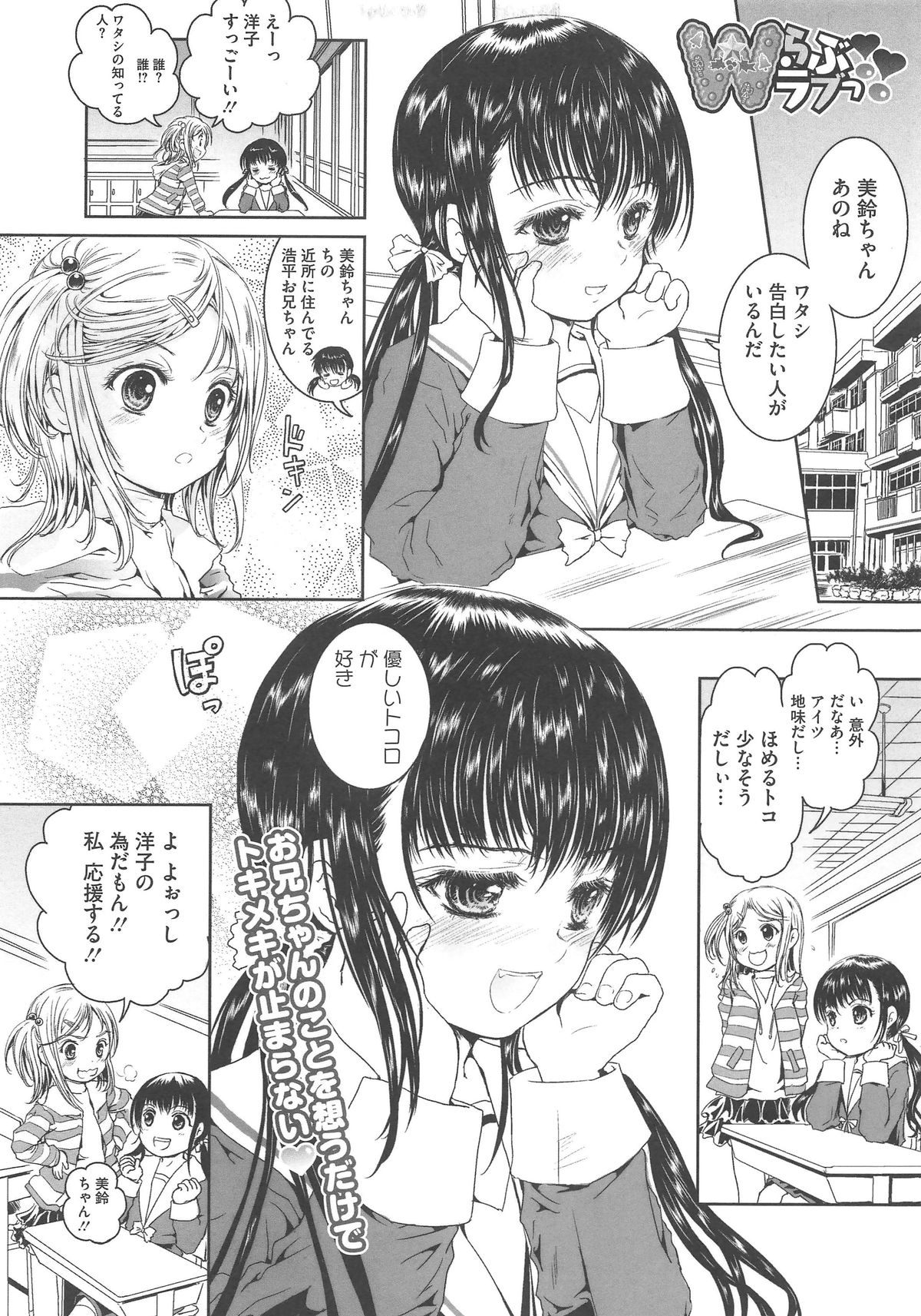 [アンソロジー] PETA! Vol.03