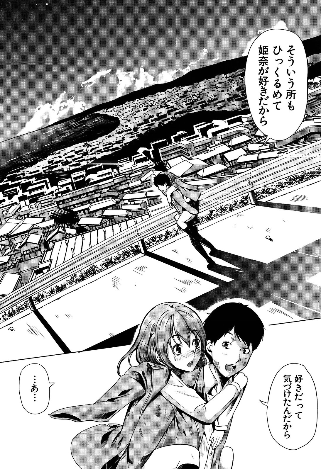 [弥美津ヒロ] 飼い主様になってよネッ!