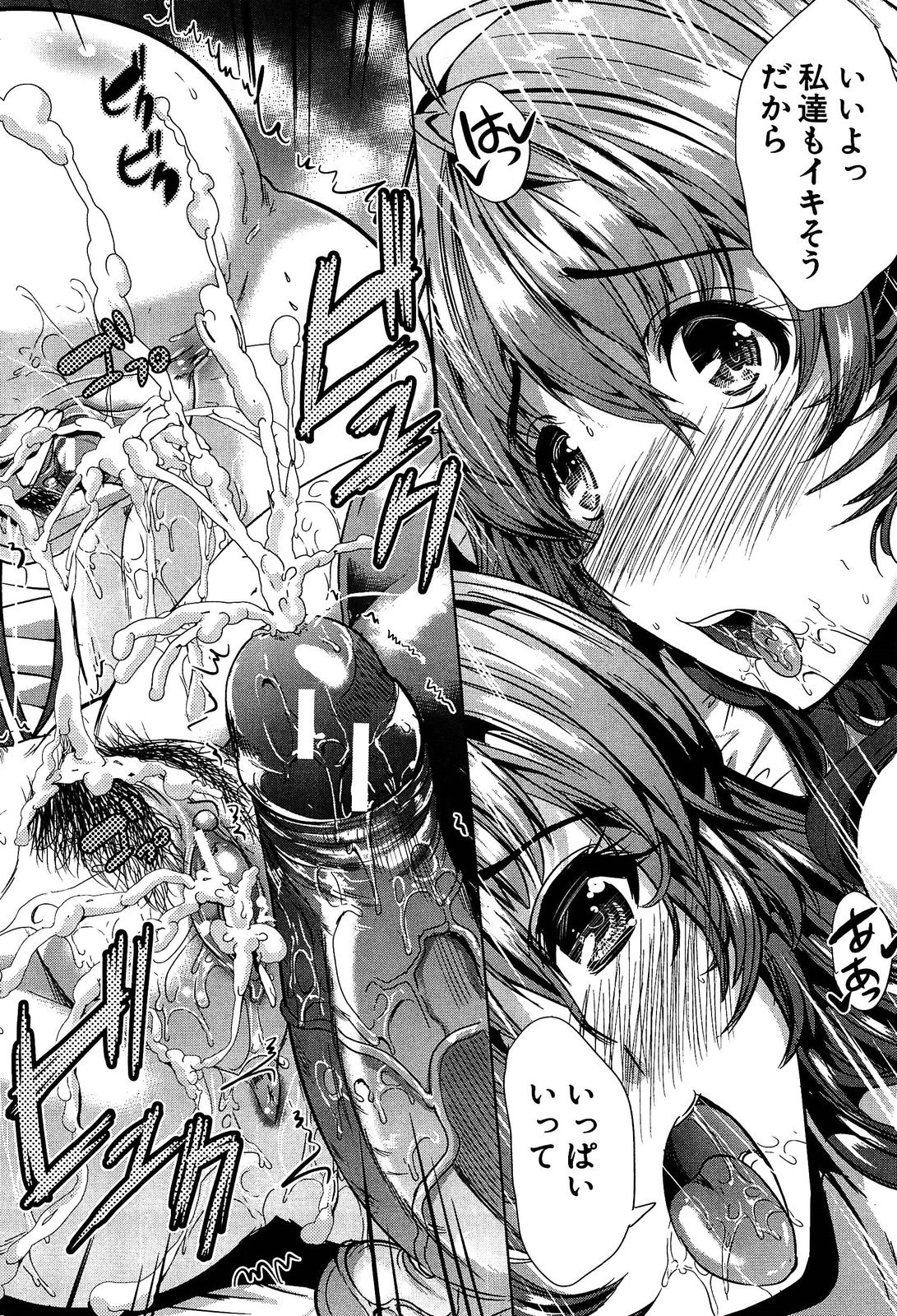 [弥美津ヒロ] 飼い主様になってよネッ!