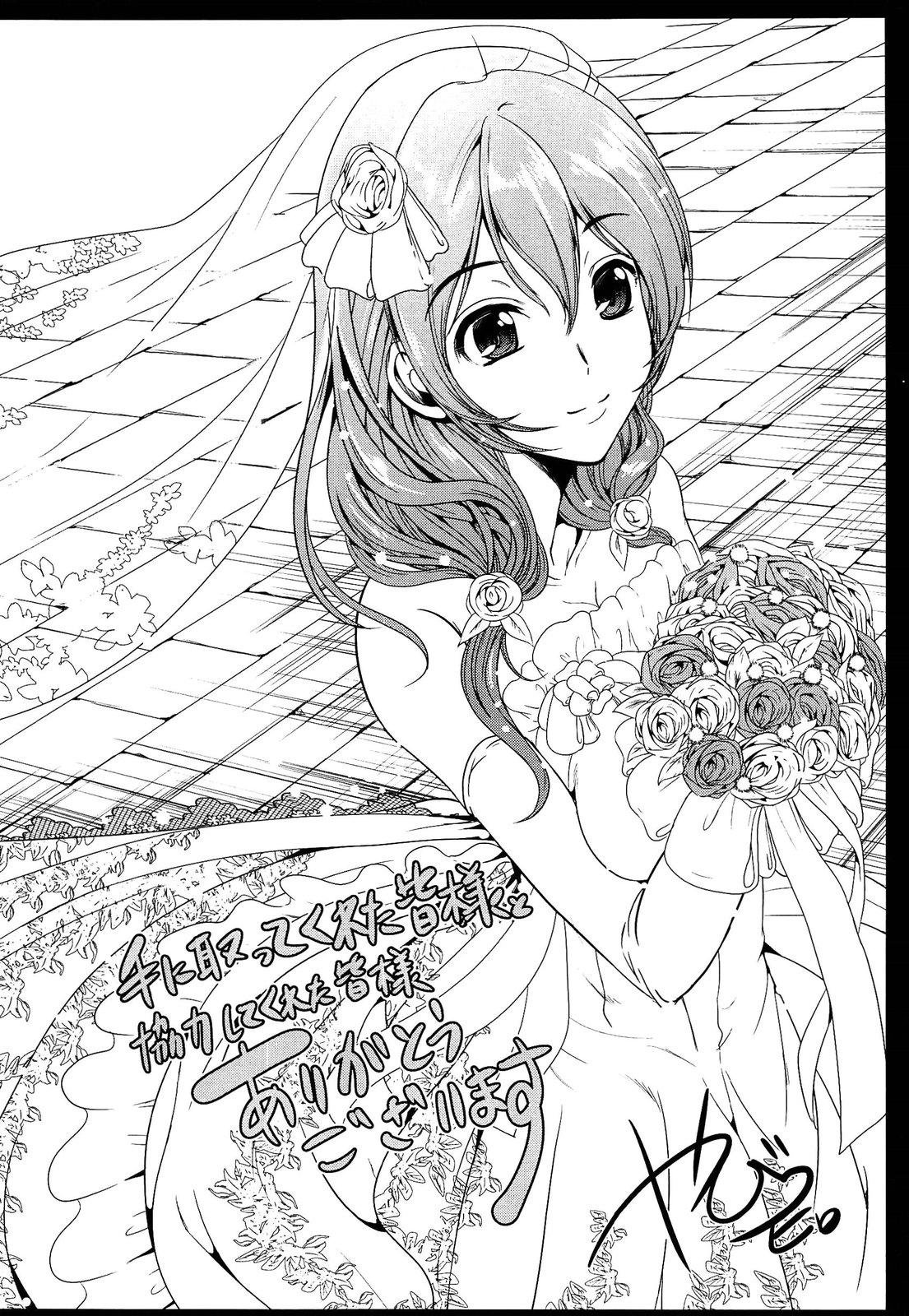 [弥美津ヒロ] 飼い主様になってよネッ!