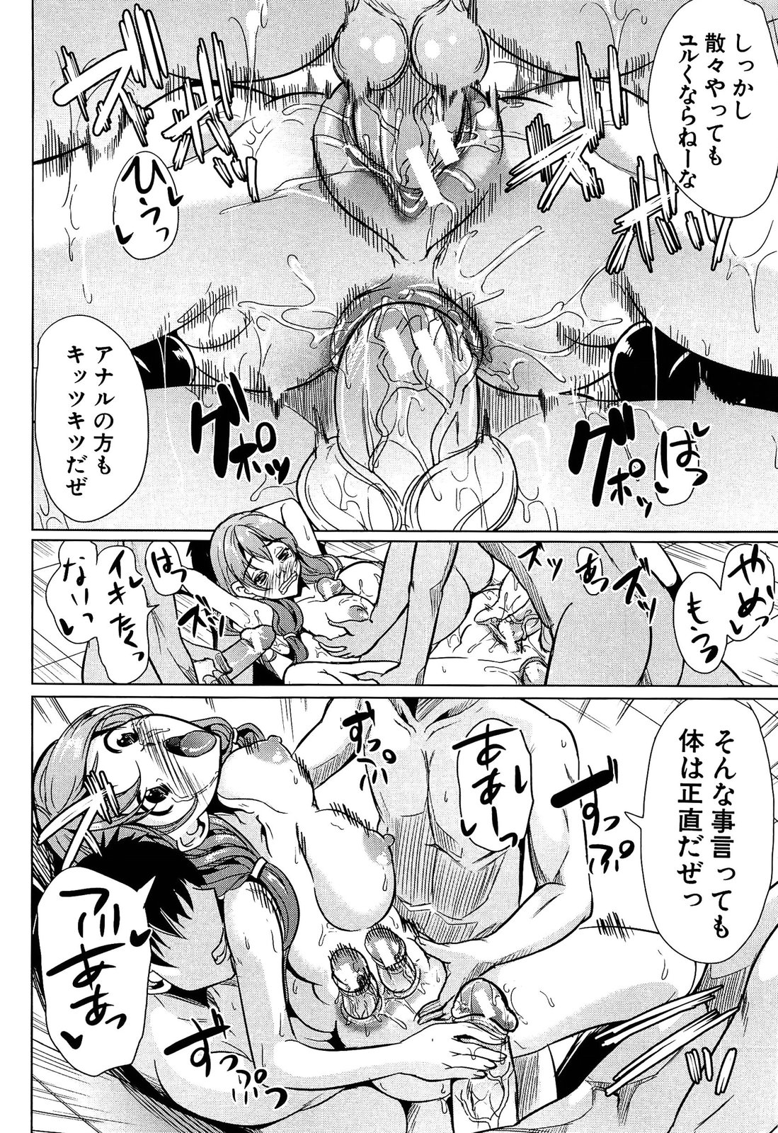 [弥美津ヒロ] 飼い主様になってよネッ!