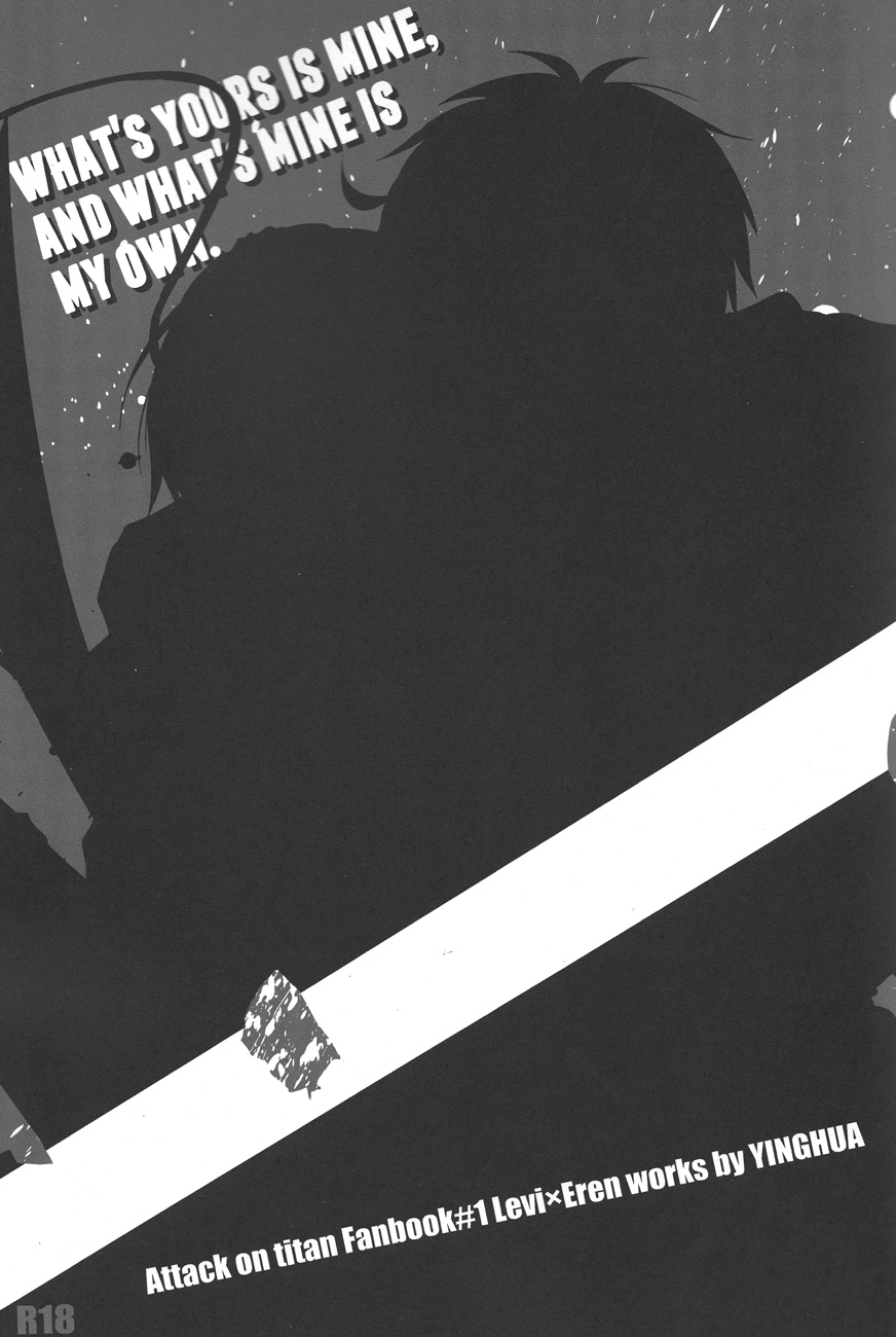 (SUPER22) [インファ (sinba)] What's yours is mine, and what's mine is my own (進撃の巨人)