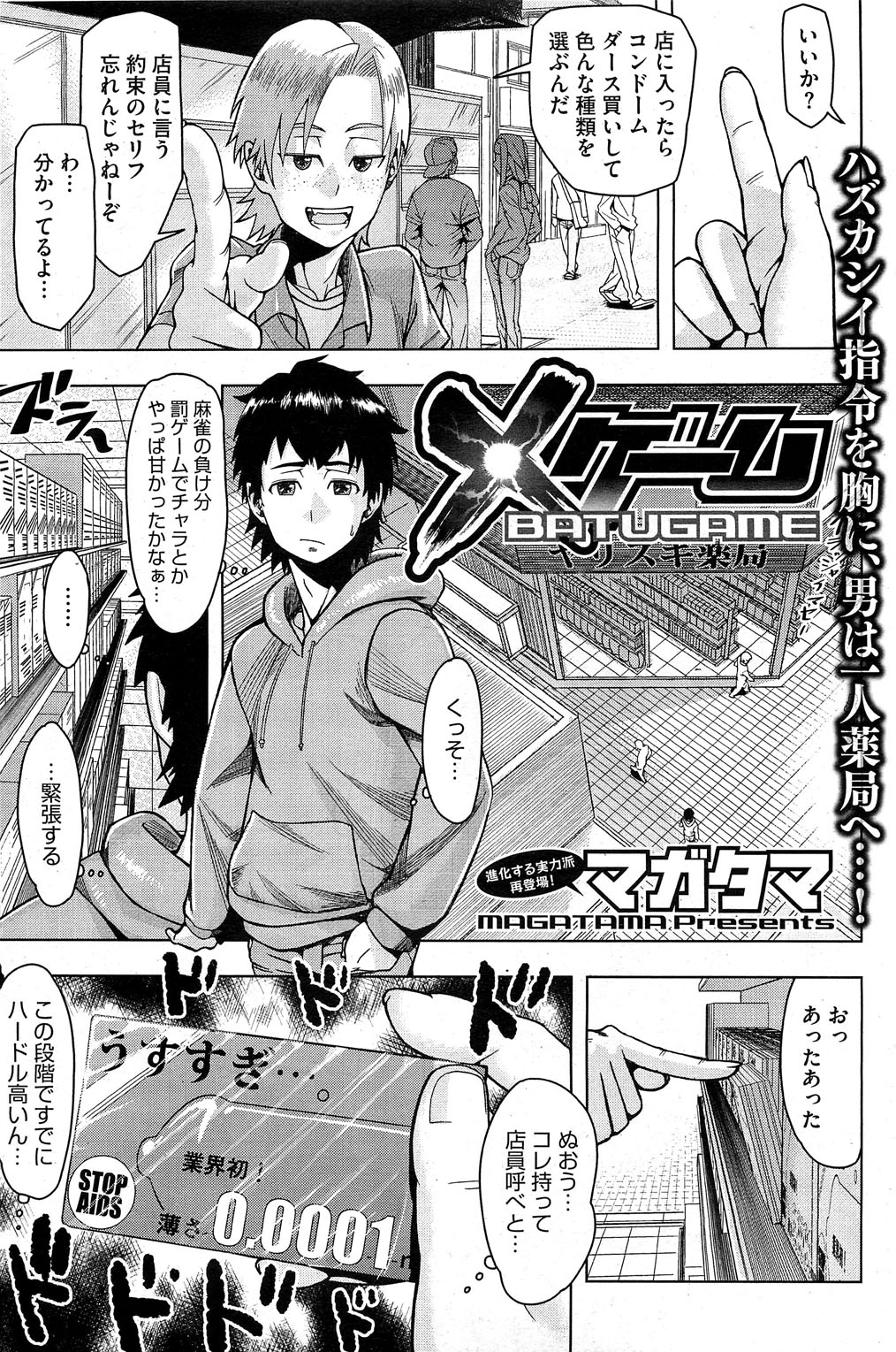 コミックホットミルク 2013年7月号