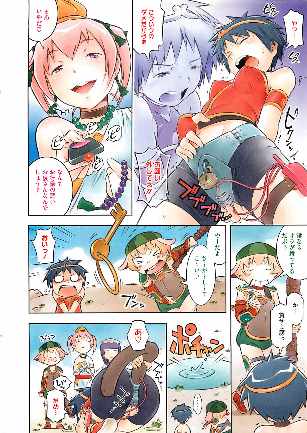 コミックホットミルク 2013年7月号