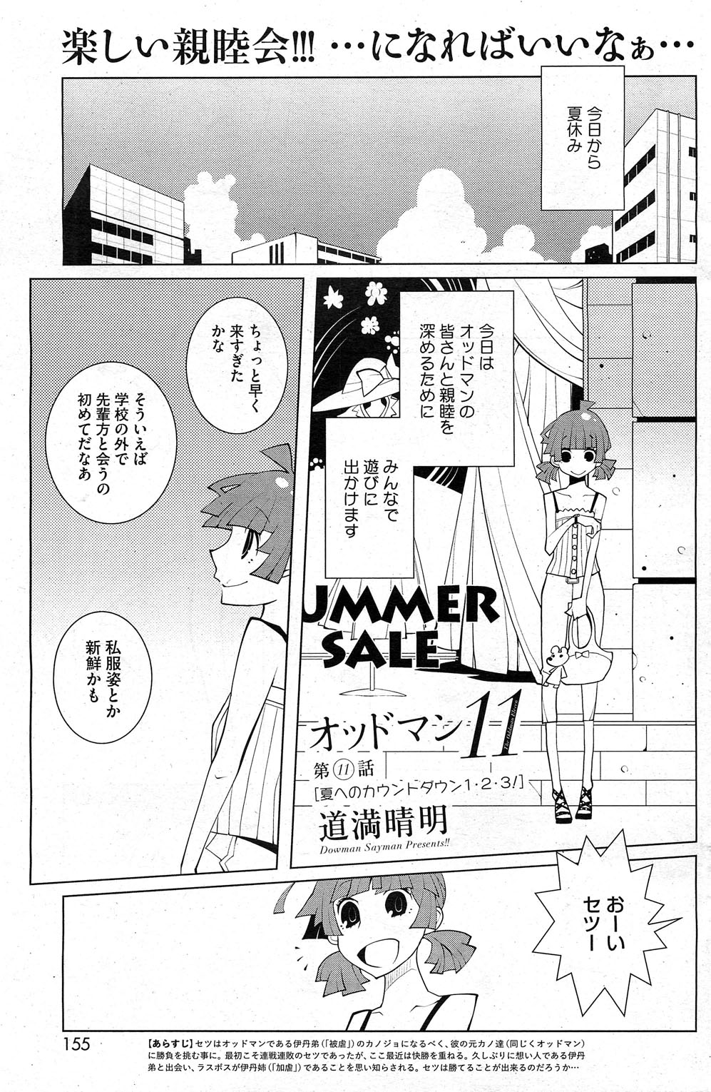 コミックホットミルク 2013年7月号