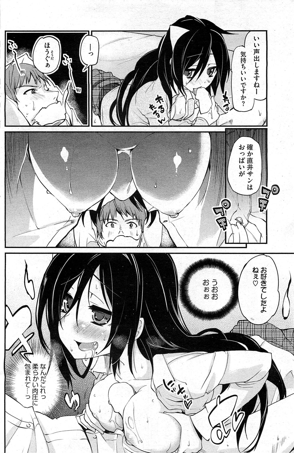 コミックホットミルク 2013年7月号