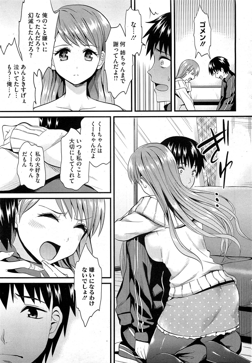 コミックホットミルク 2013年7月号