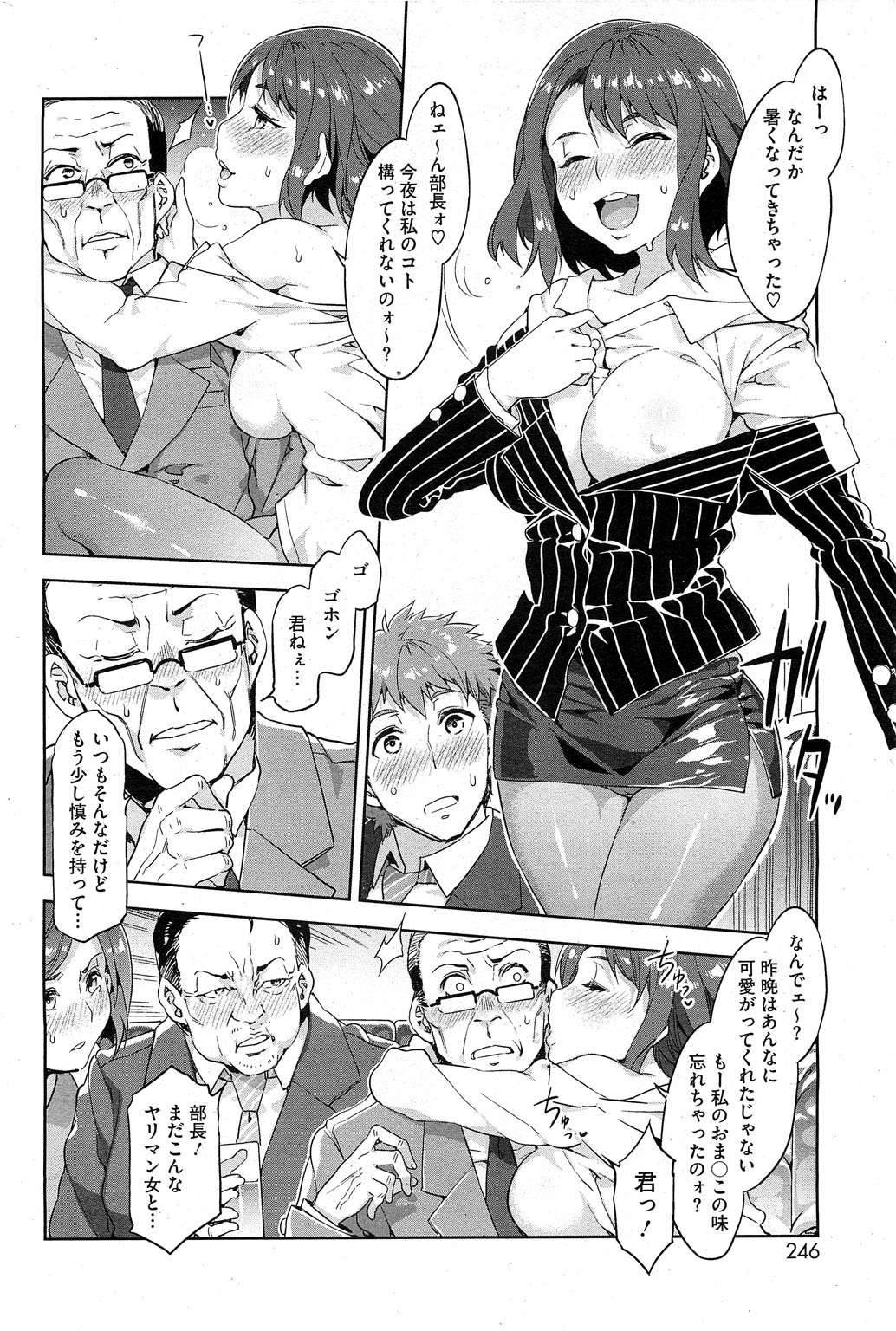 コミックホットミルク 2013年7月号