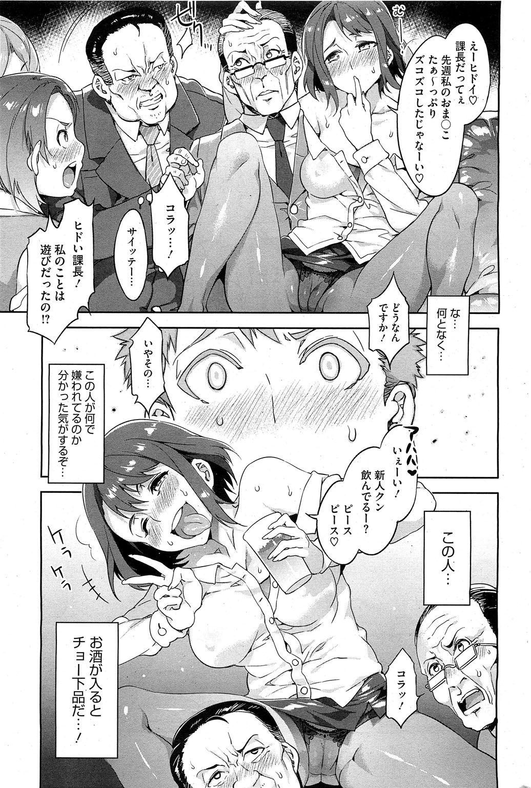 コミックホットミルク 2013年7月号