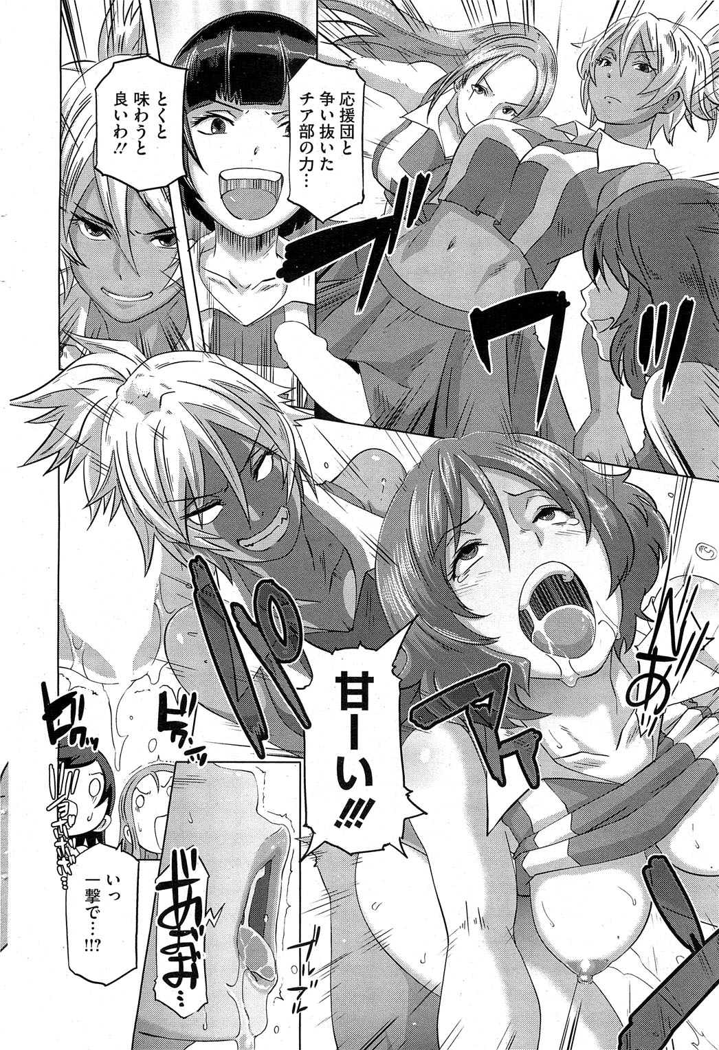 コミックホットミルク 2013年7月号