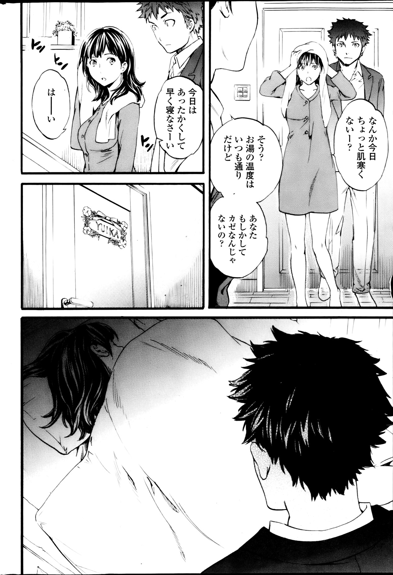 [Cuvie]ホーントCh1-2