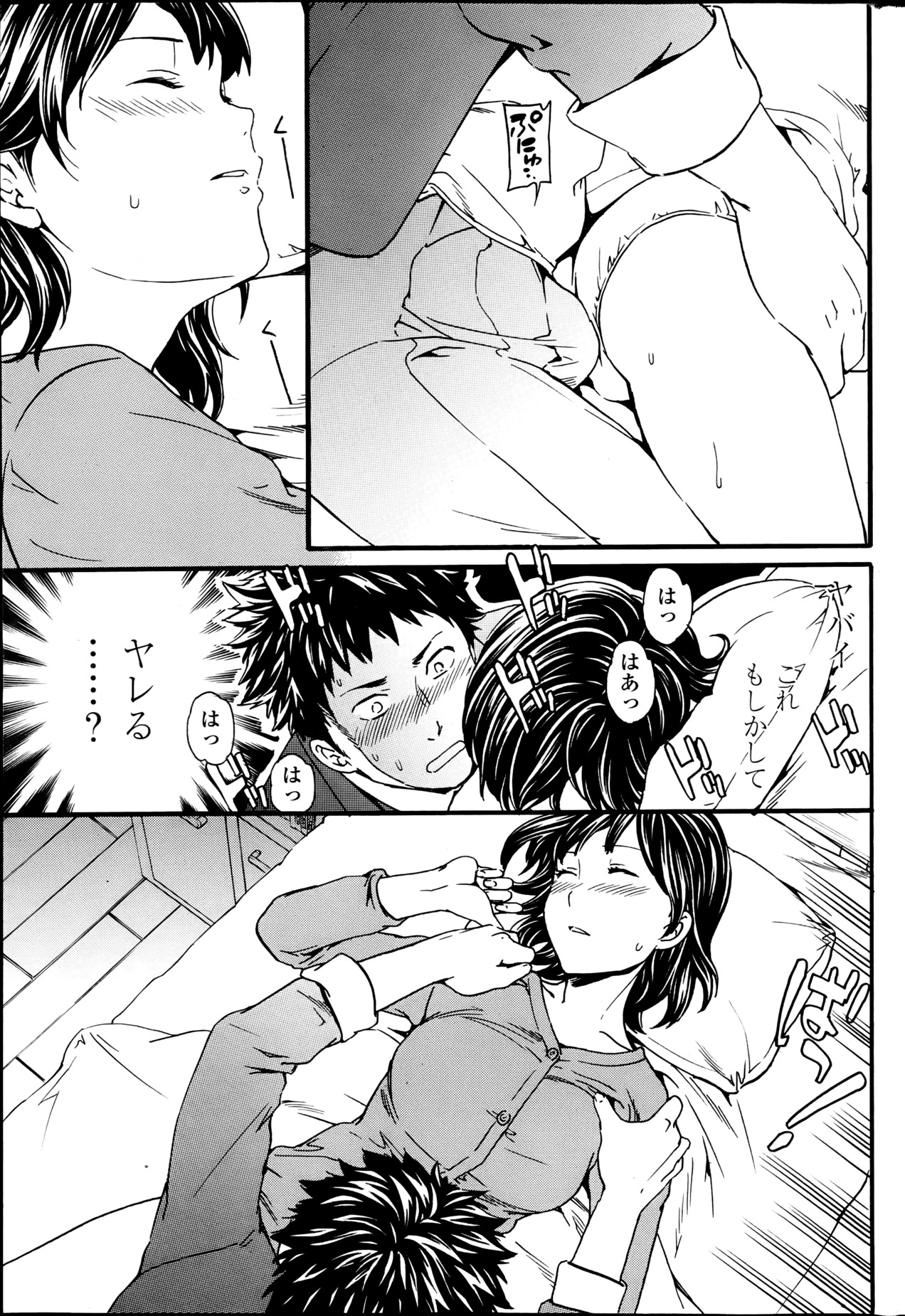 [Cuvie]ホーントCh1-2