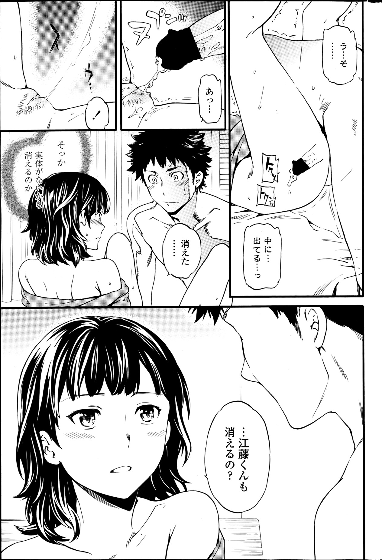 [Cuvie]ホーントCh1-2