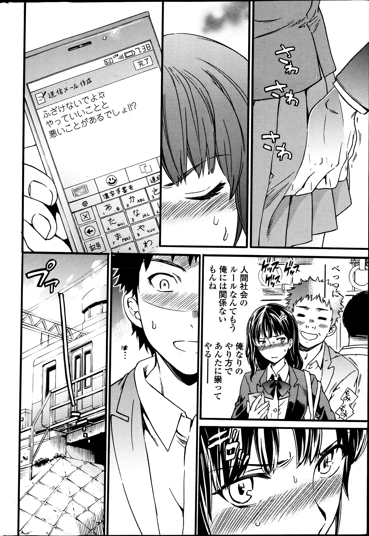 [Cuvie]ホーントCh1-2