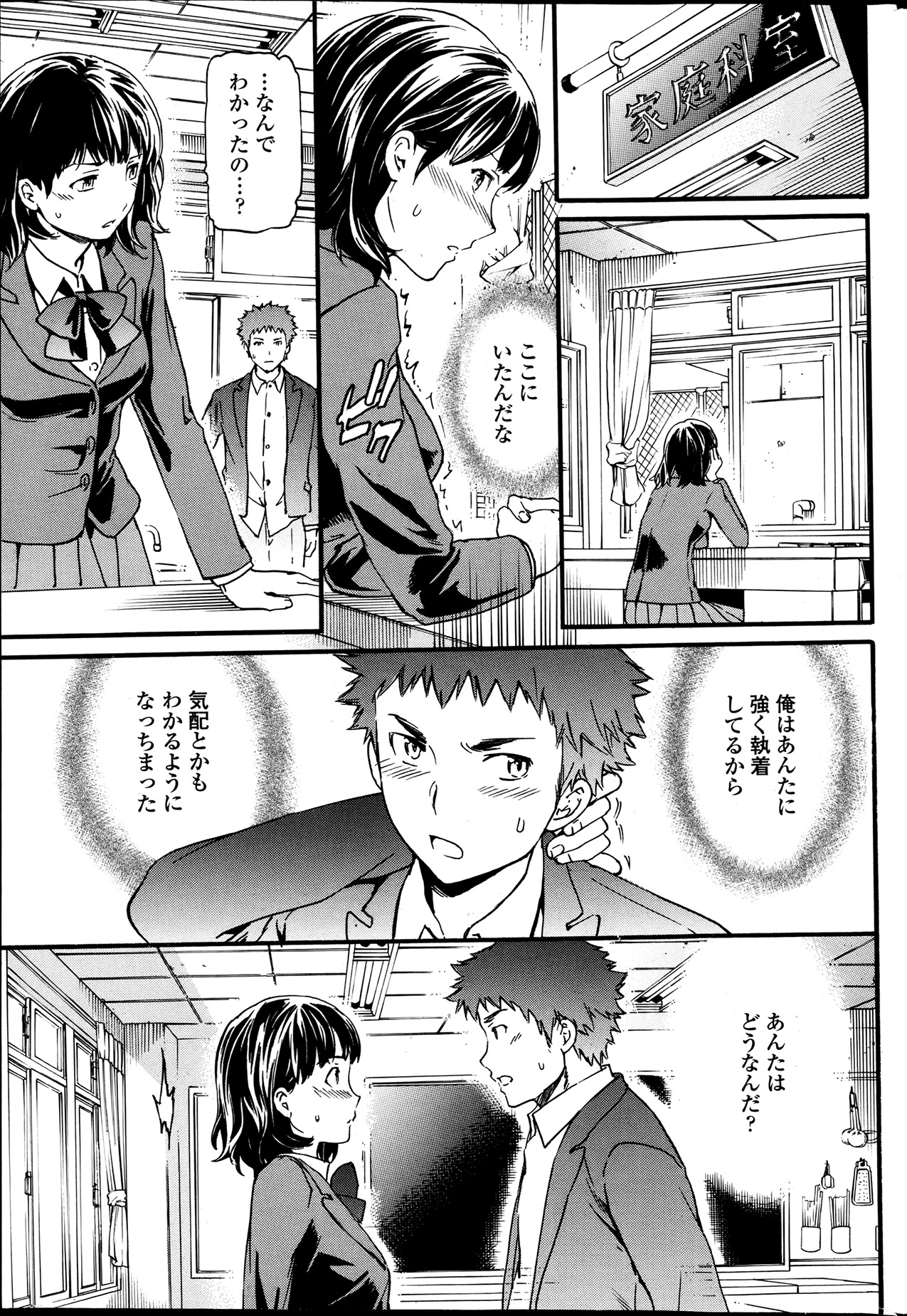 [Cuvie]ホーントCh1-2