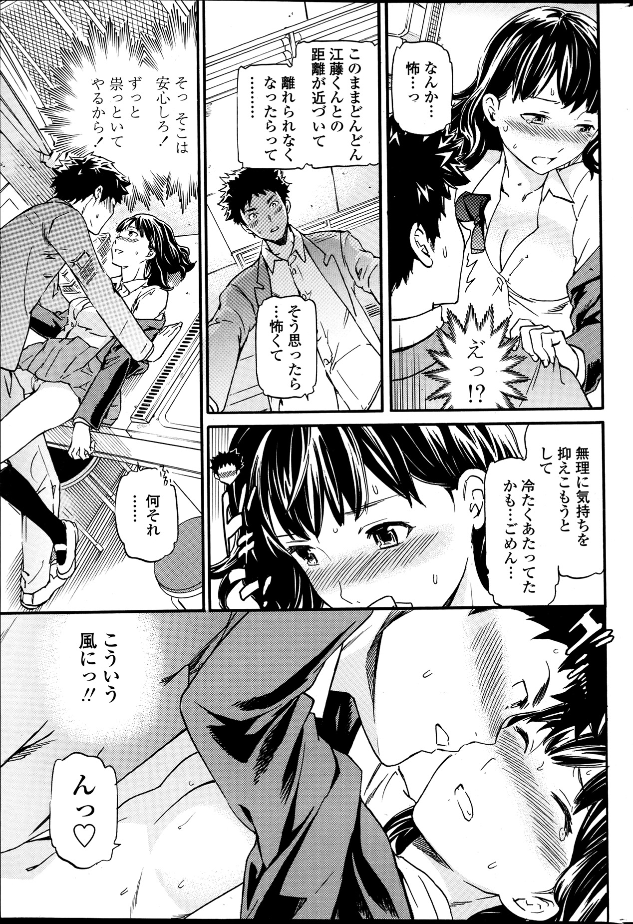 [Cuvie]ホーントCh1-2