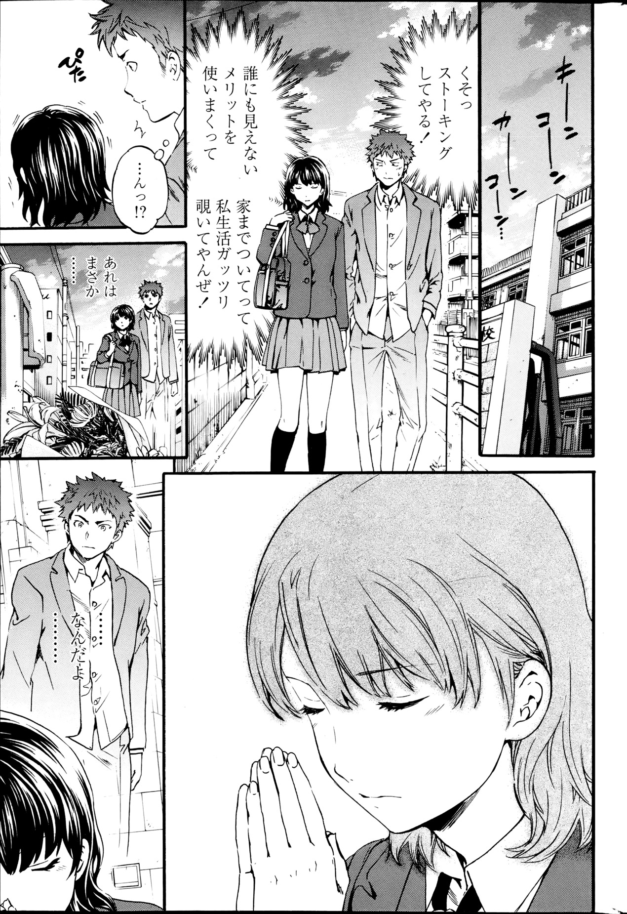 [Cuvie]ホーントCh1-2