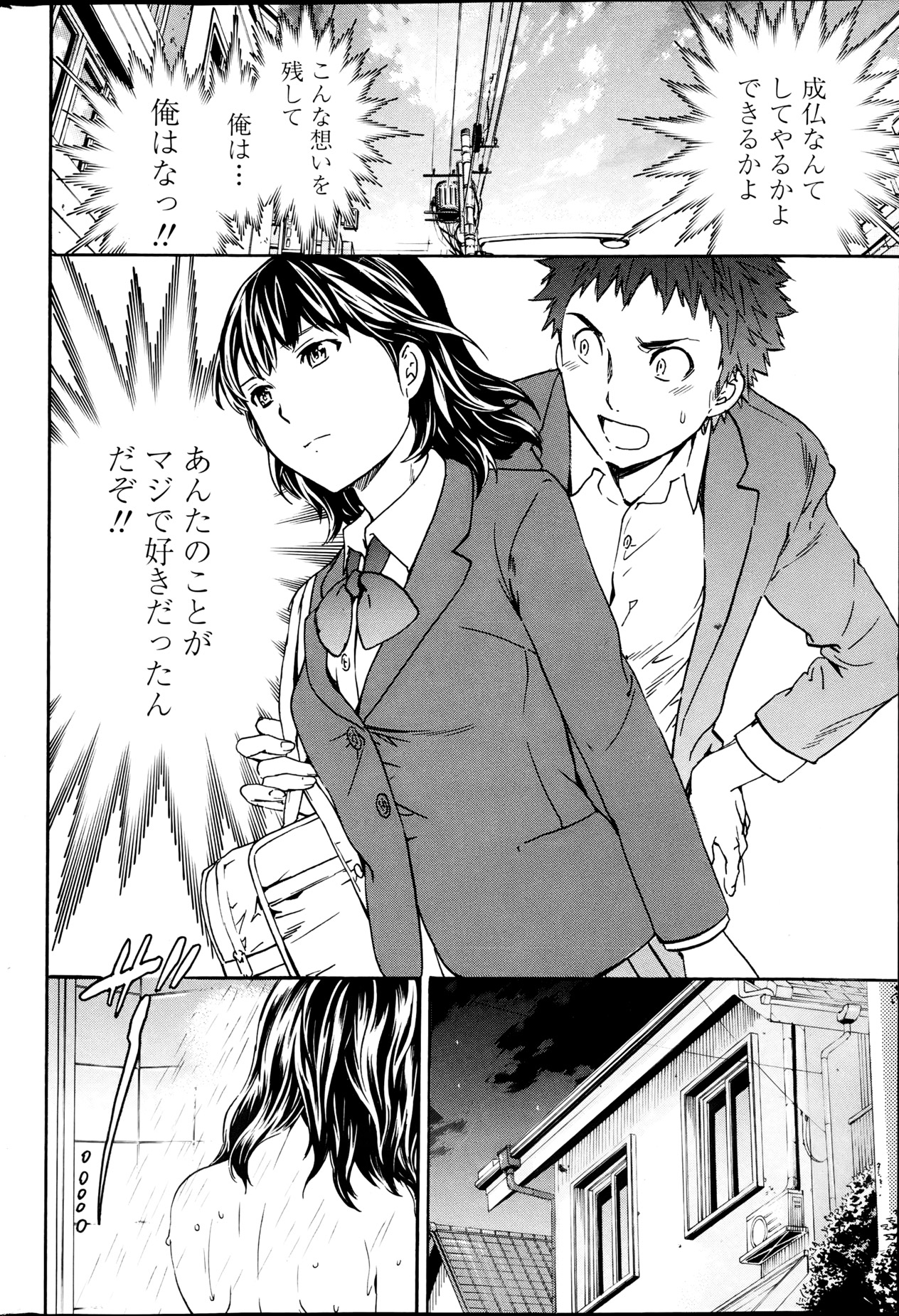 [Cuvie]ホーントCh1-2