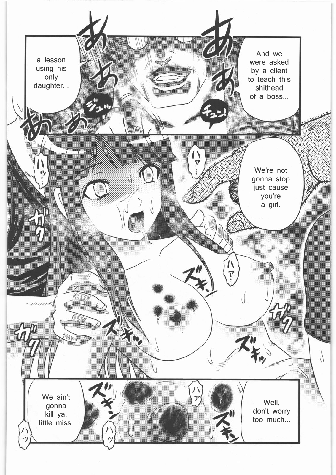 (C82) [氏賀屋 (氏賀Y太)] 不可逆の音 (毒どく vol.5) [英訳]