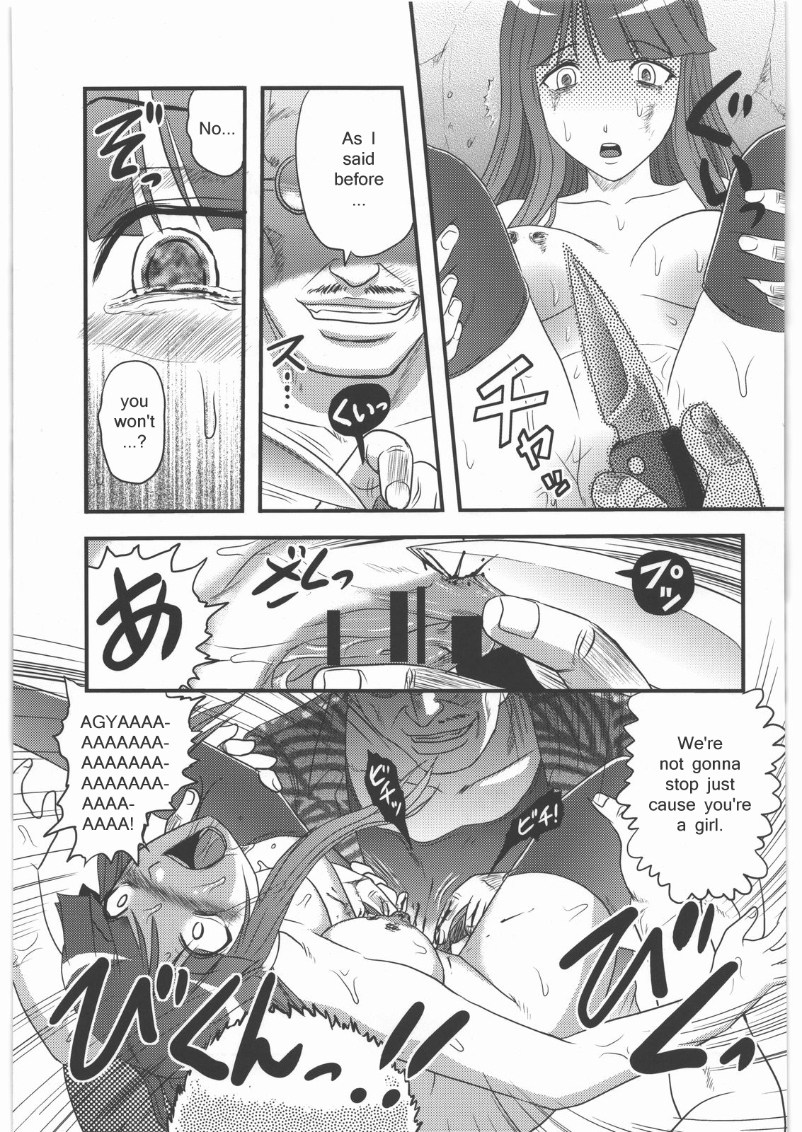 (C82) [氏賀屋 (氏賀Y太)] 不可逆の音 (毒どく vol.5) [英訳]